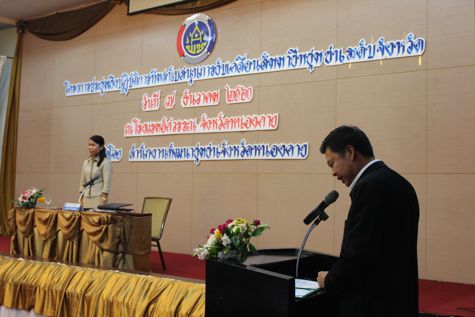 พช.หนองคาย จัดประชุมเชิงปฏิบัติการทีมสนับสนุนสัมมาชีพชุมชนระดับจังหวัด ปี 2561