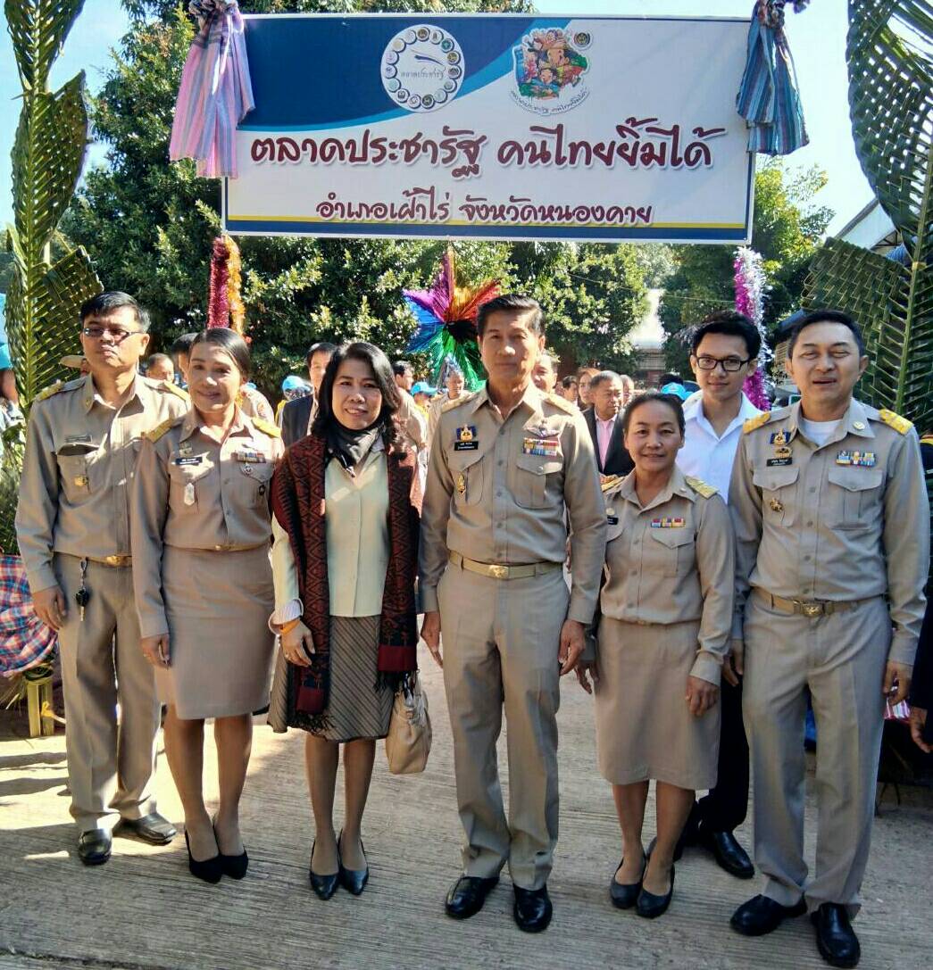 พัฒนาการจังหวัดหนองคาย ร่วมโครงการปกป้องและเชิดชูสถาบันพระมหากษัตริย์ และหน่วยบำบัดทุกข์บำรุงสุข ณ ร.ร.วังหลวงพิทยาสรรค์