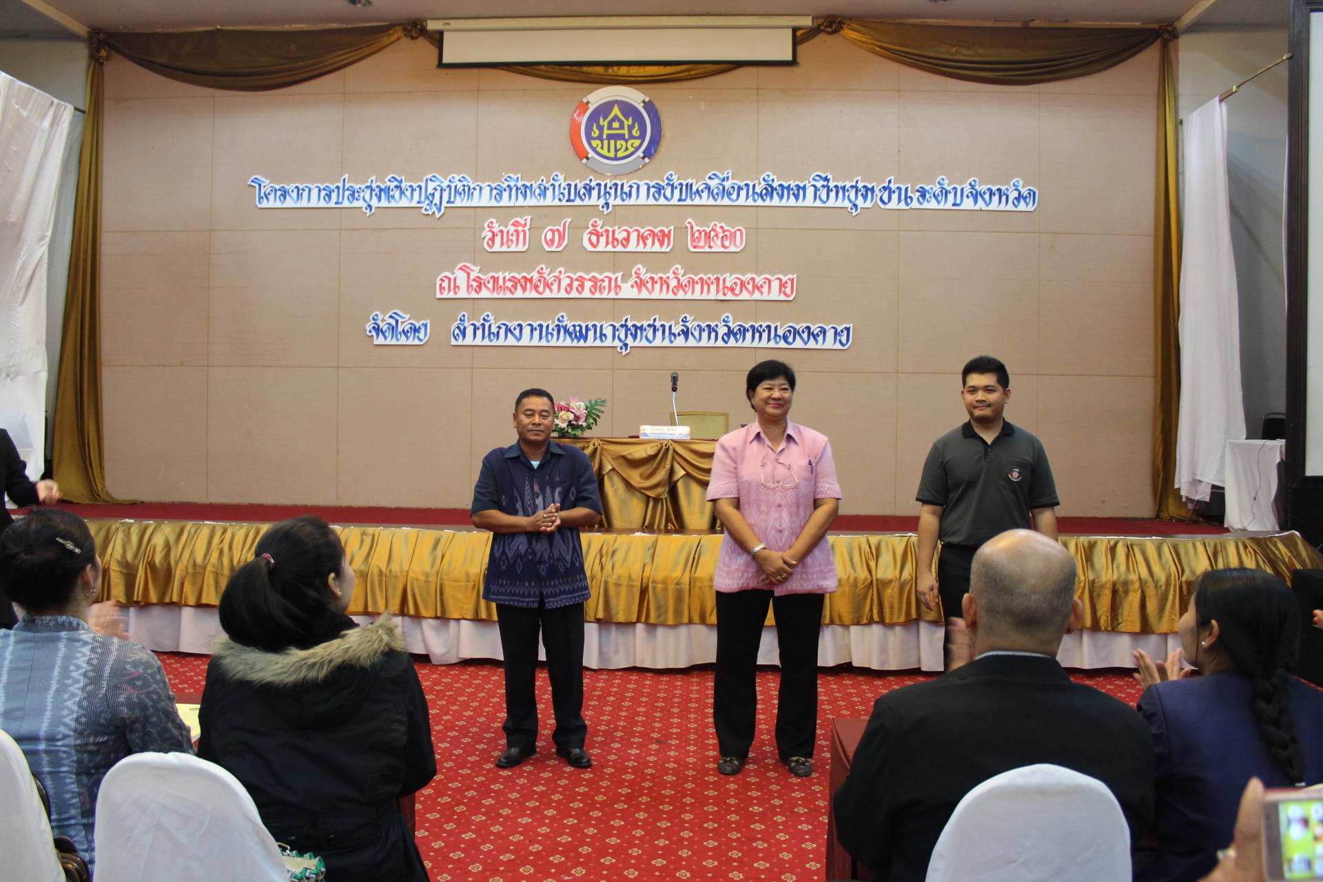 พช.หนองคาย จัดประชุมเชิงปฏิบัติการทีมสนับสนุนสัมมาชีพชุมชนระดับจังหวัด ปี 2561