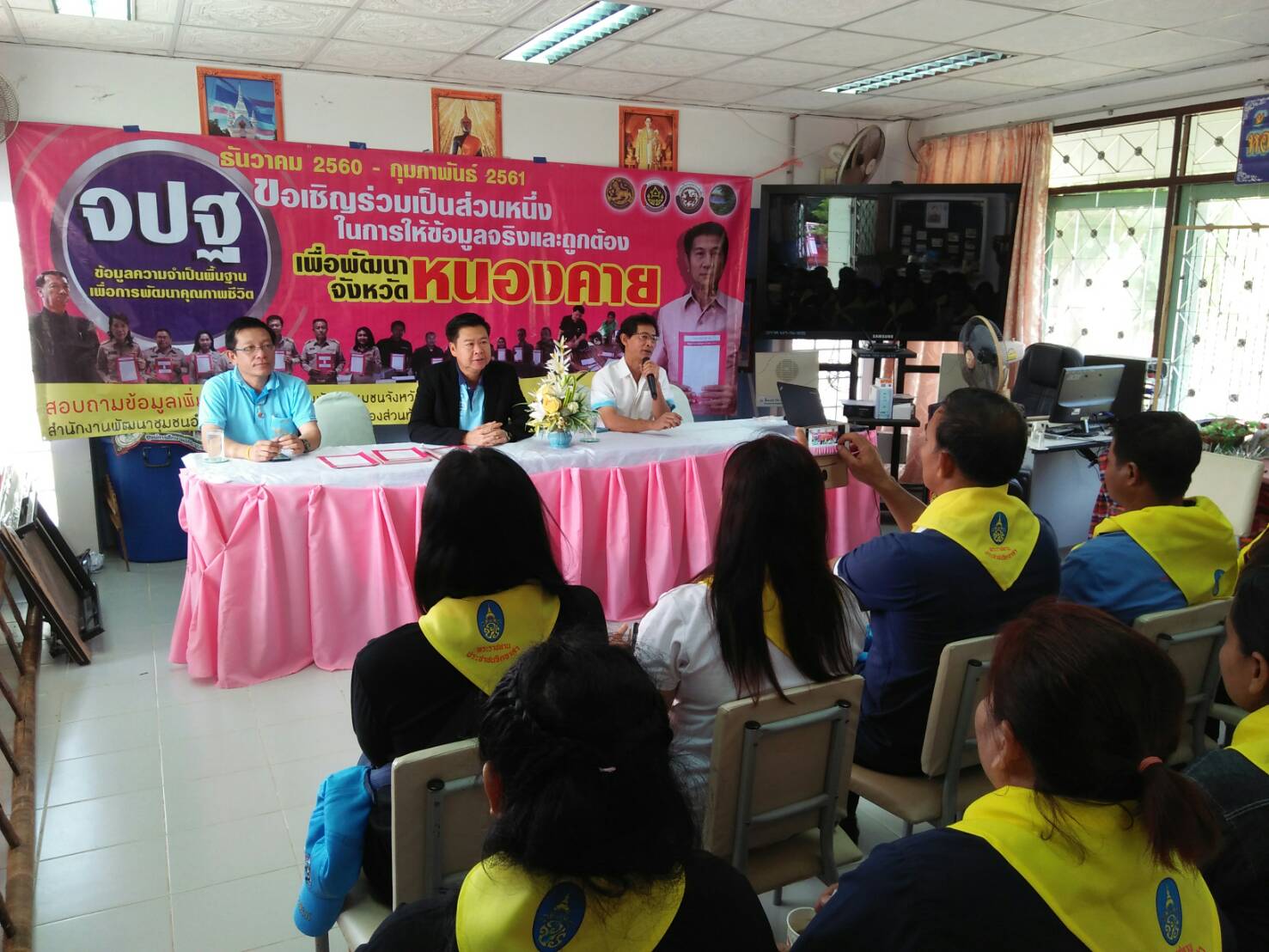 หนองคาย จัดกิจกรรมD-day การจัดเก็บข้อมูลจปฐ. ปี2561 ด้วยการเดินรณรงค์เชิญชวนประชาชนในพื้นที่หมู่บ้านนำร่อง 1อำเภอ 1หมู่บ้าน