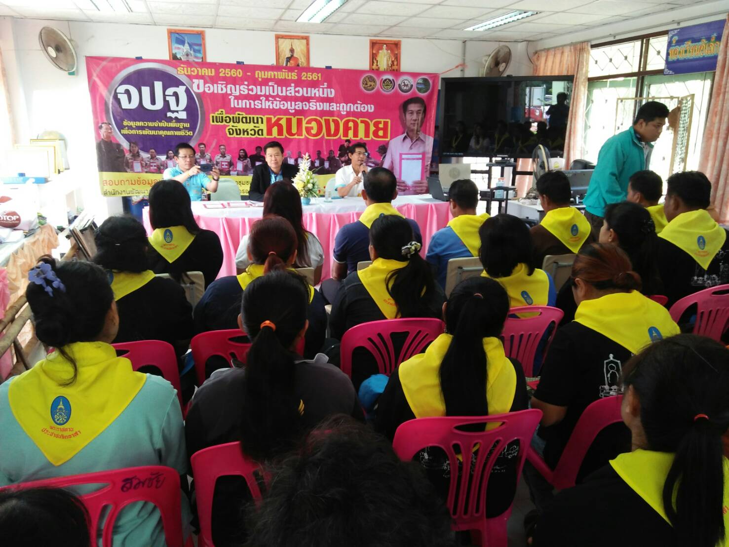 หนองคาย จัดกิจกรรมD-day การจัดเก็บข้อมูลจปฐ. ปี2561 ด้วยการเดินรณรงค์เชิญชวนประชาชนในพื้นที่หมู่บ้านนำร่อง 1อำเภอ 1หมู่บ้าน