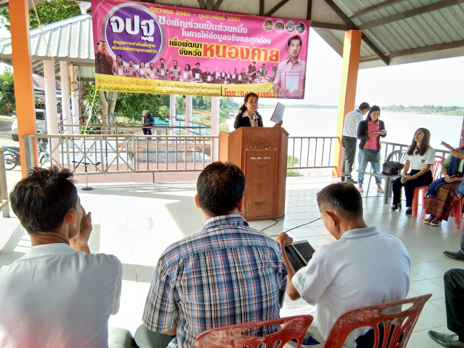 หนองคาย จัดกิจกรรมD-day การจัดเก็บข้อมูลจปฐ. ปี2561 ด้วยการเดินรณรงค์เชิญชวนประชาชนในพื้นที่หมู่บ้านนำร่อง 1อำเภอ 1หมู่บ้าน