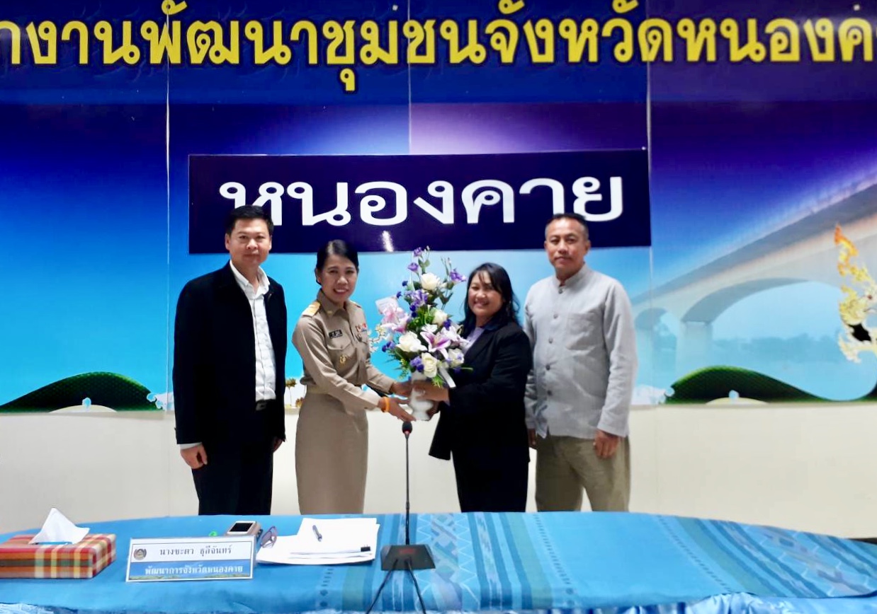 สพจ.หนองคาย การประชุมประจำเดือนหัวหน้ากลุ่มงาน หัวหน้าฝ่าย พัฒนาการอำเภอและนักวิชาการพัฒนาชุมชน สำนักงานพัฒนาชุมชนจังหวัดหนองคาย ครั้งที่ 12/2560