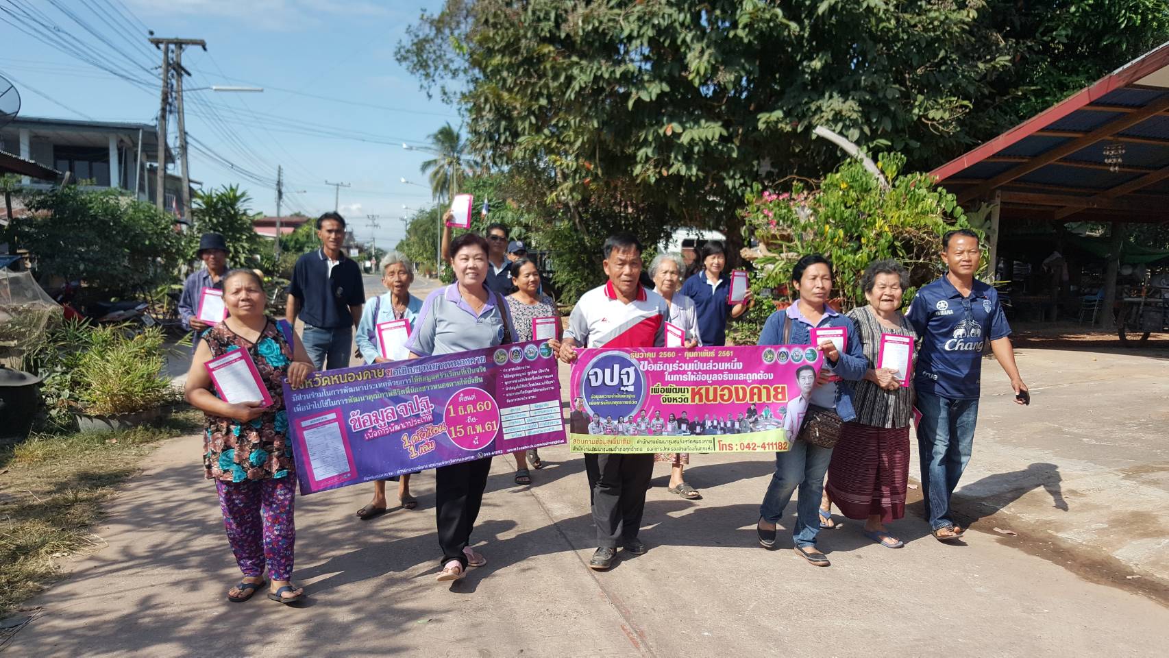 หนองคาย จัดกิจกรรมD-day การจัดเก็บข้อมูลจปฐ. ปี2561 ด้วยการเดินรณรงค์เชิญชวนประชาชนในพื้นที่หมู่บ้านนำร่อง 1อำเภอ 1หมู่บ้าน