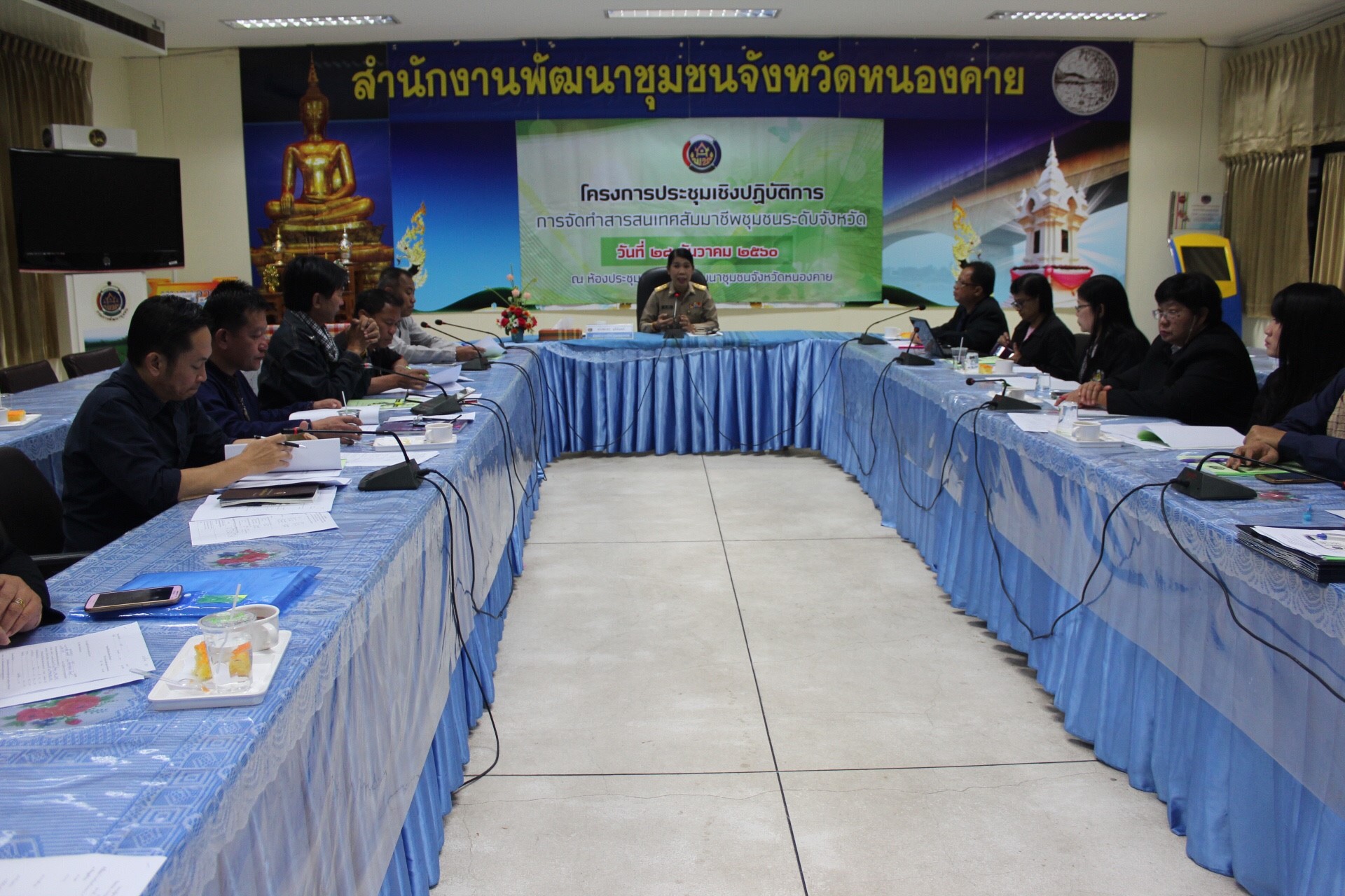 สำนักงานพัฒนาชุมชนจังหวัดหนองคาย ดำเนินโครงการประชุมเชิงปฏิบัติการจัดทำสารสนเทศสัมมาชีพชุมชนระดับจังหวัด