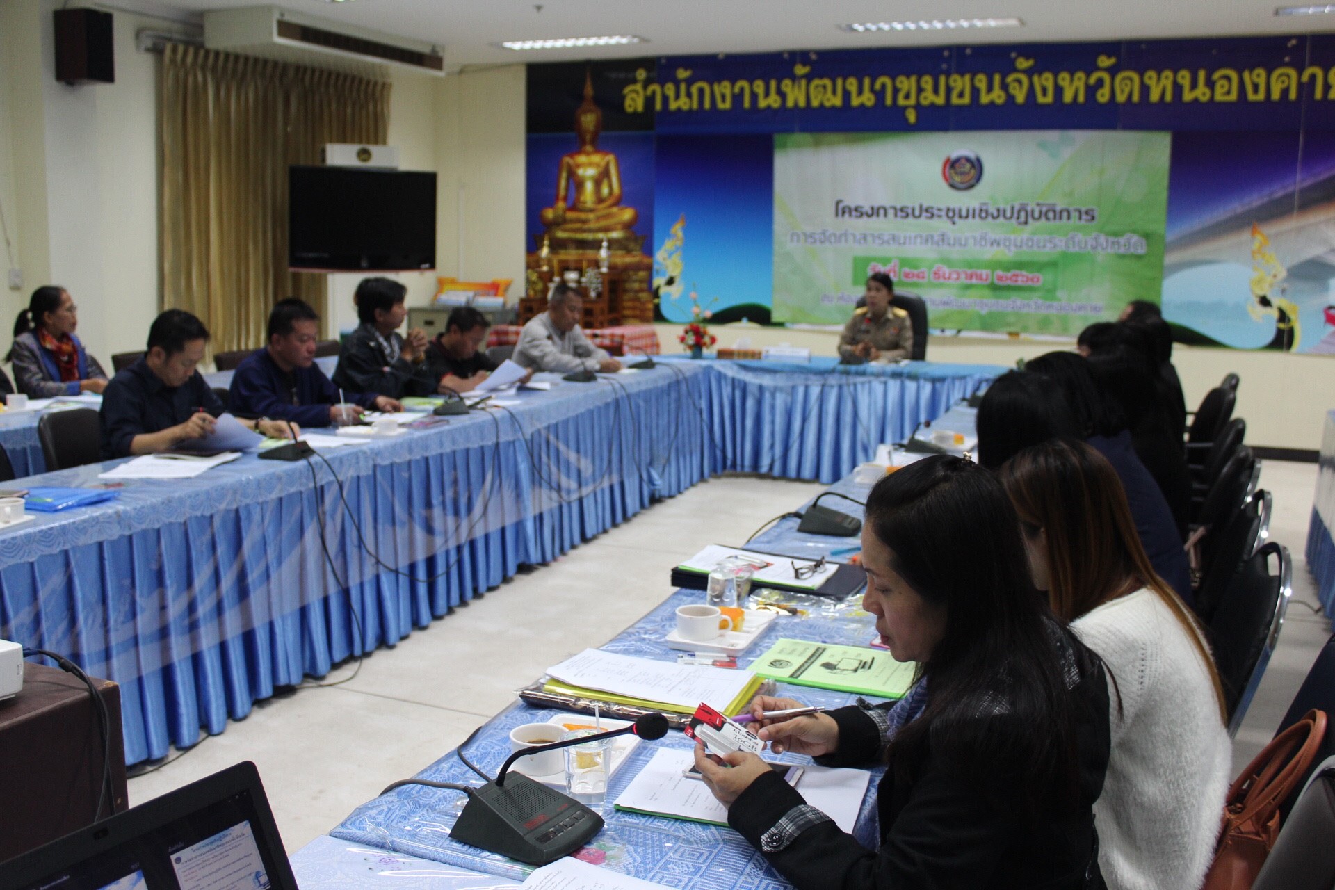 สำนักงานพัฒนาชุมชนจังหวัดหนองคาย ดำเนินโครงการประชุมเชิงปฏิบัติการจัดทำสารสนเทศสัมมาชีพชุมชนระดับจังหวัด
