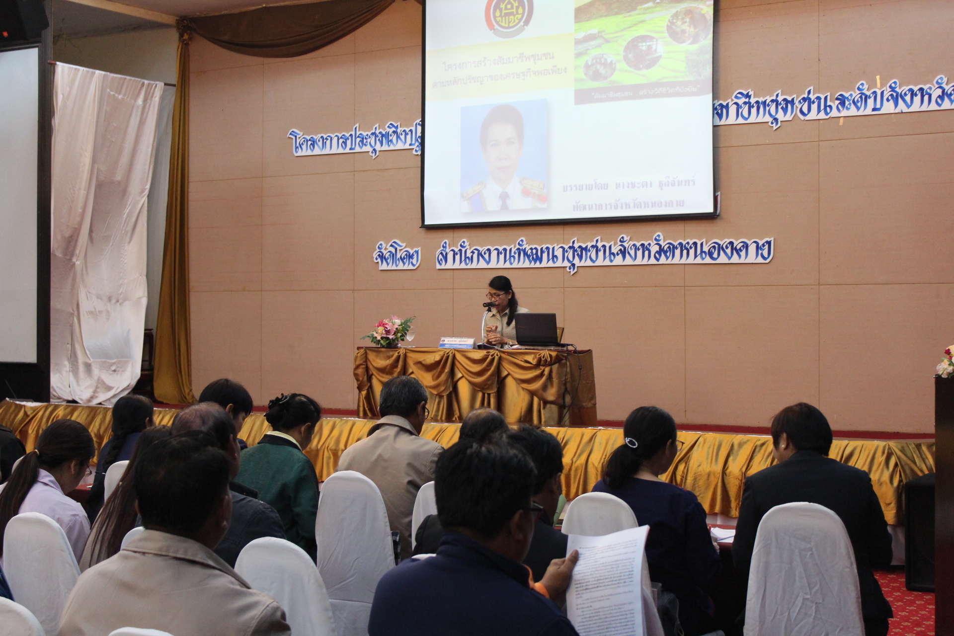 พช.หนองคาย จัดประชุมเชิงปฏิบัติการทีมสนับสนุนสัมมาชีพชุมชนระดับจังหวัด ปี 2561