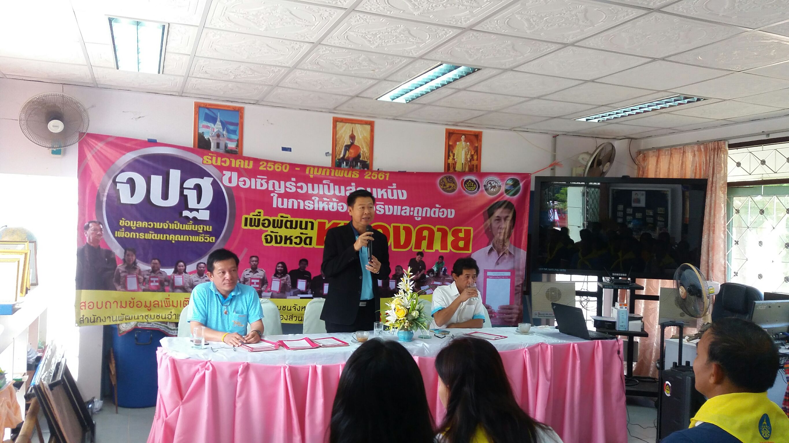 หนองคาย จัดกิจกรรมD-day การจัดเก็บข้อมูลจปฐ. ปี2561 ด้วยการเดินรณรงค์เชิญชวนประชาชนในพื้นที่หมู่บ้านนำร่อง 1อำเภอ 1หมู่บ้าน