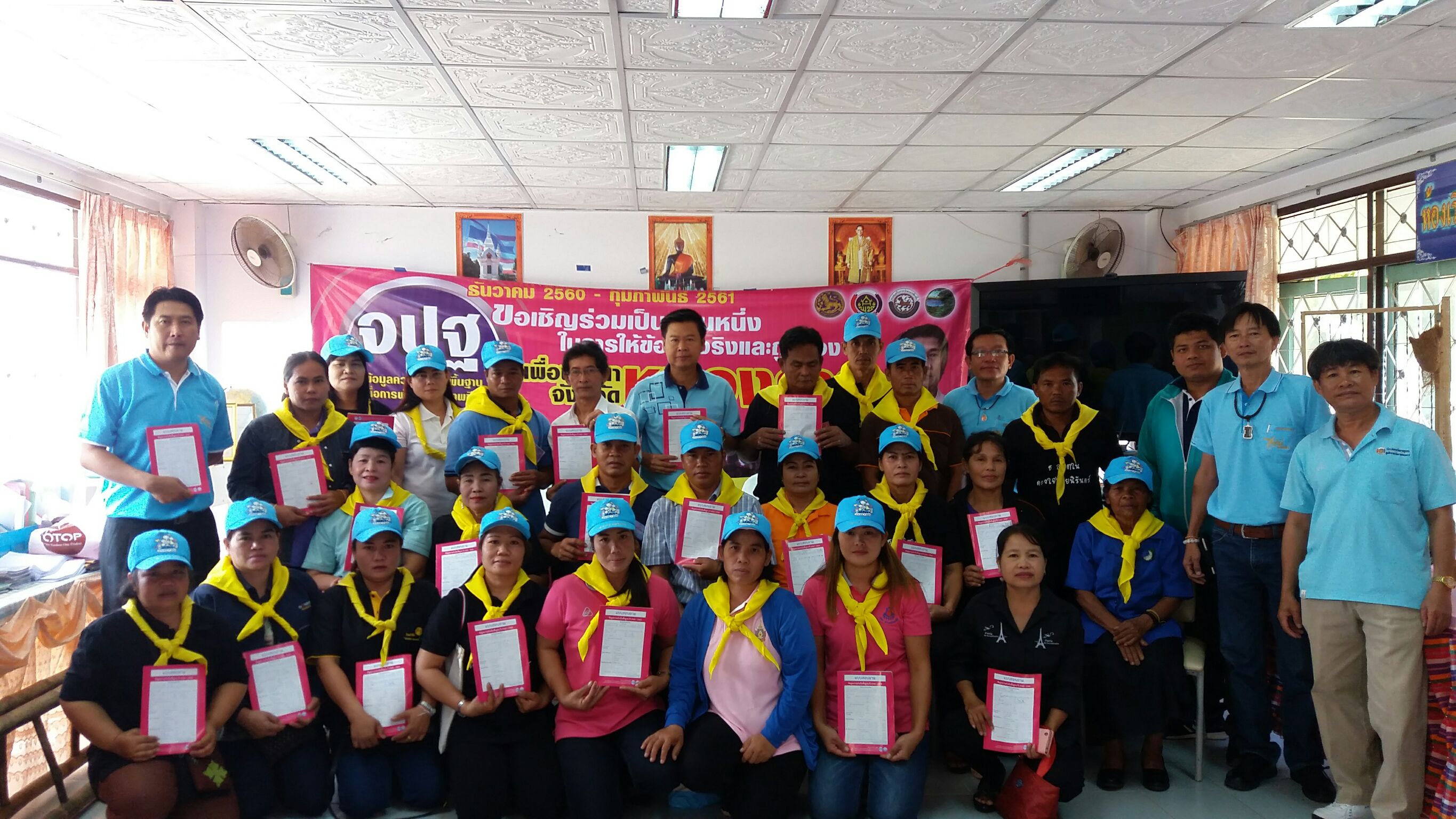 หนองคาย จัดกิจกรรมD-day การจัดเก็บข้อมูลจปฐ. ปี2561 ด้วยการเดินรณรงค์เชิญชวนประชาชนในพื้นที่หมู่บ้านนำร่อง 1อำเภอ 1หมู่บ้าน