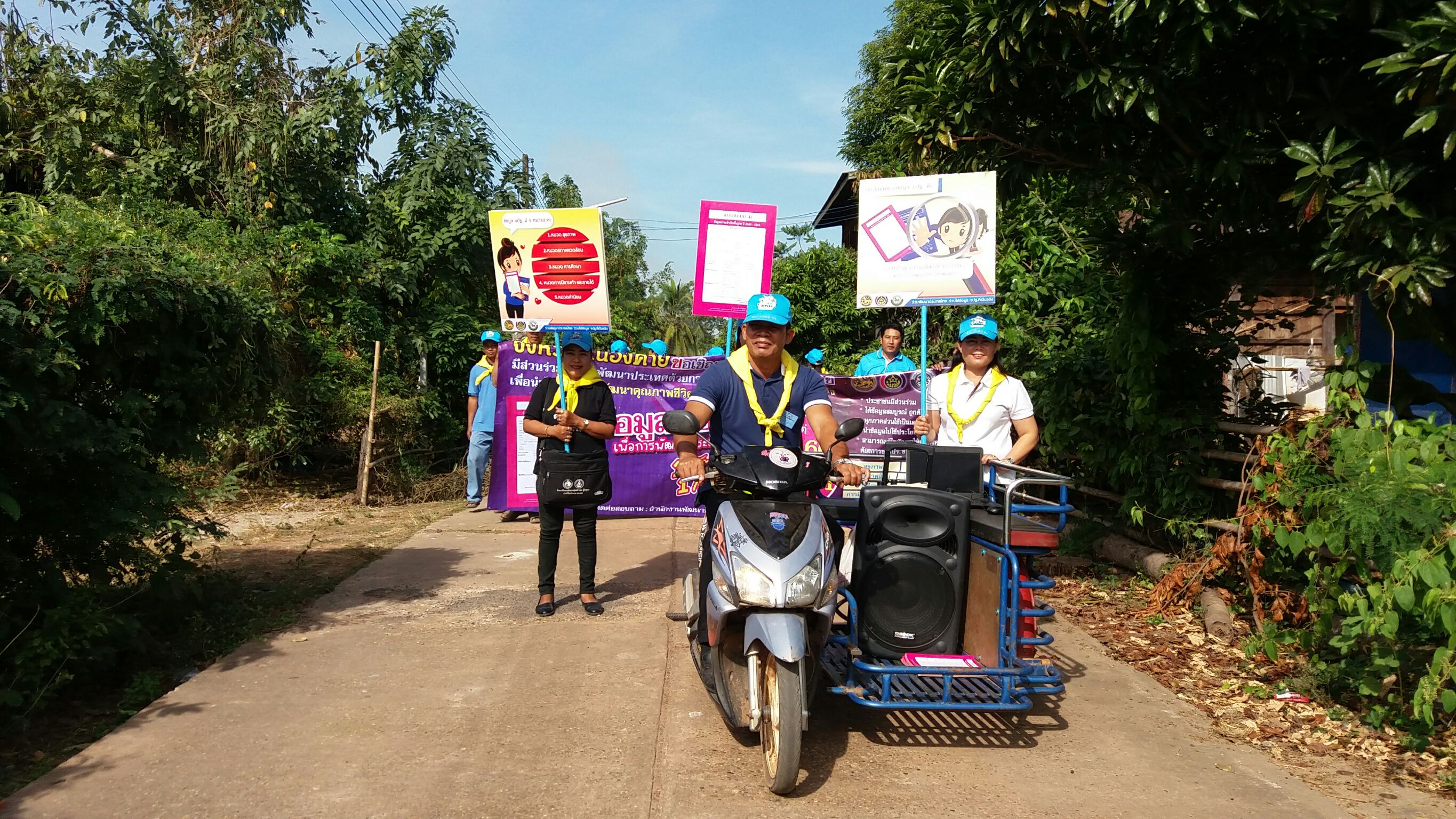 หนองคาย จัดกิจกรรมD-day การจัดเก็บข้อมูลจปฐ. ปี2561 ด้วยการเดินรณรงค์เชิญชวนประชาชนในพื้นที่หมู่บ้านนำร่อง 1อำเภอ 1หมู่บ้าน