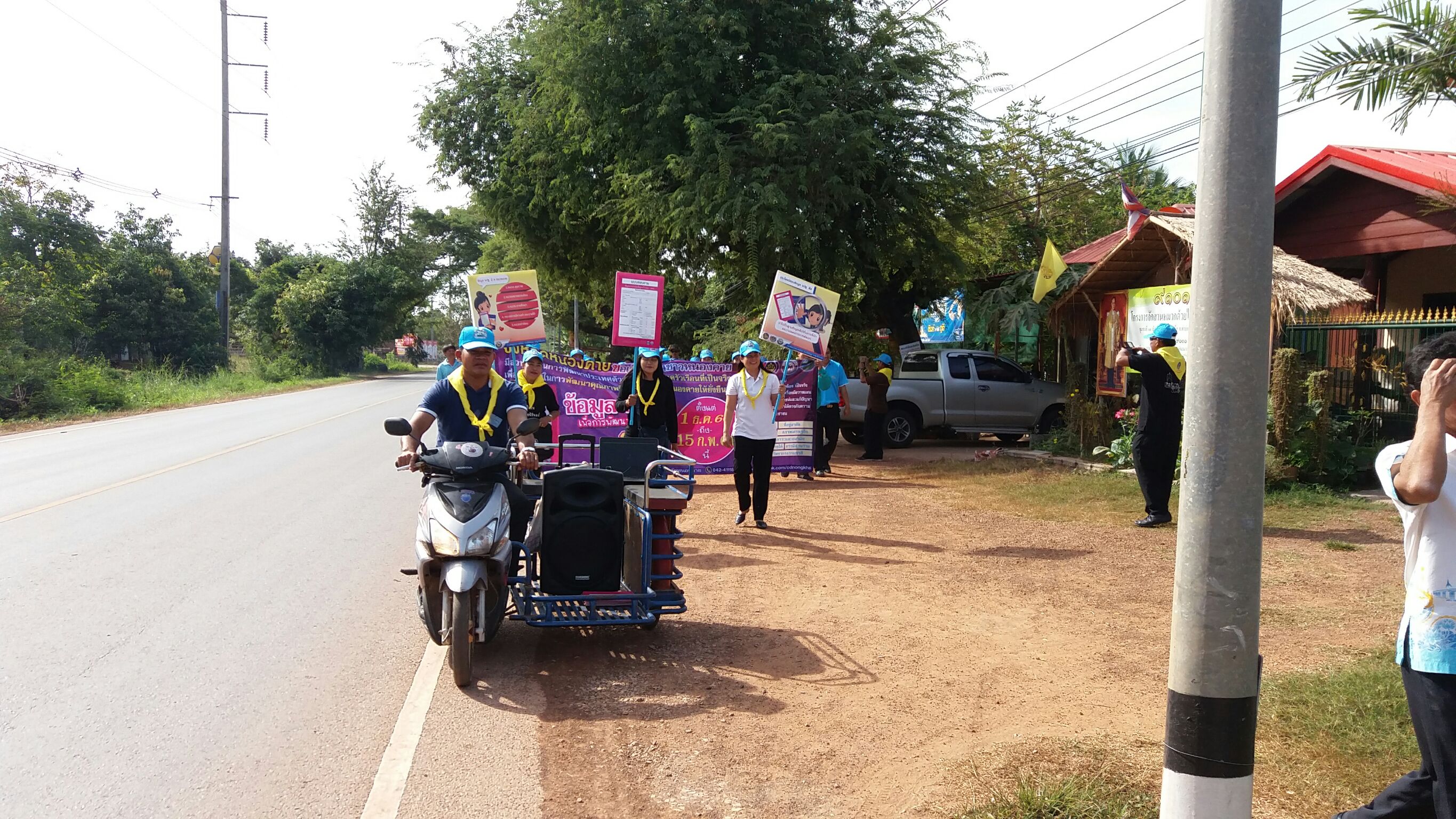 หนองคาย จัดกิจกรรมD-day การจัดเก็บข้อมูลจปฐ. ปี2561 ด้วยการเดินรณรงค์เชิญชวนประชาชนในพื้นที่หมู่บ้านนำร่อง 1อำเภอ 1หมู่บ้าน