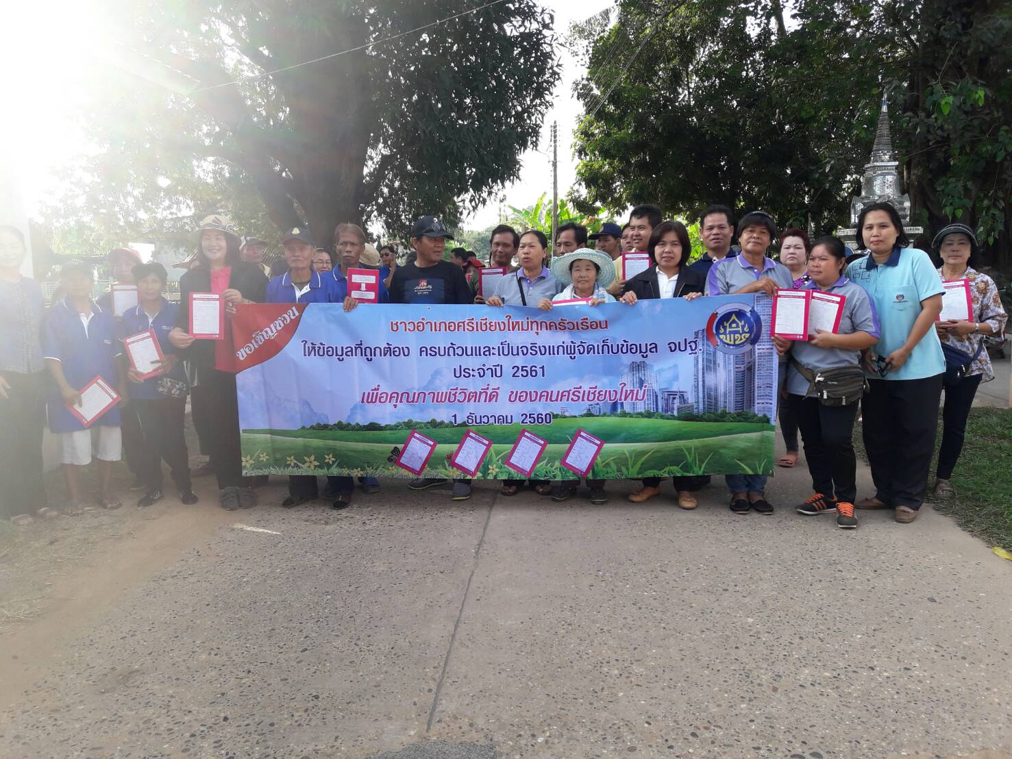 หนองคาย จัดกิจกรรมD-day การจัดเก็บข้อมูลจปฐ. ปี2561 ด้วยการเดินรณรงค์เชิญชวนประชาชนในพื้นที่หมู่บ้านนำร่อง 1อำเภอ 1หมู่บ้าน