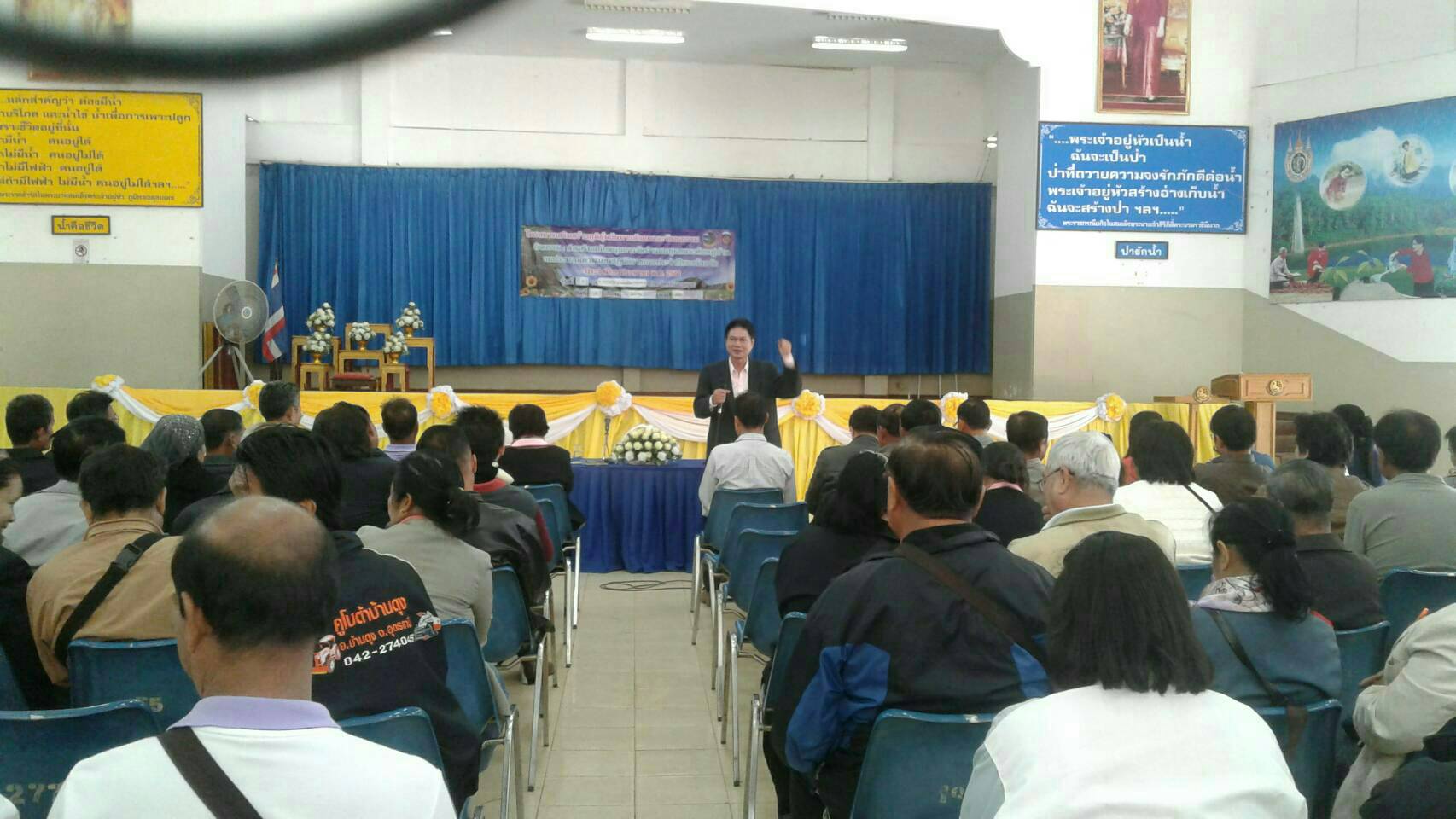 จ.หนองคาย ดำเนินโครงการเสริมสร้างภูมิคุ้มกันทางสังคมและวัฒนธรรม กิจกรรม : ส่งเสริมสนับสนุนการจัดทำแผนชุมชนระดับหมู่บ้าน