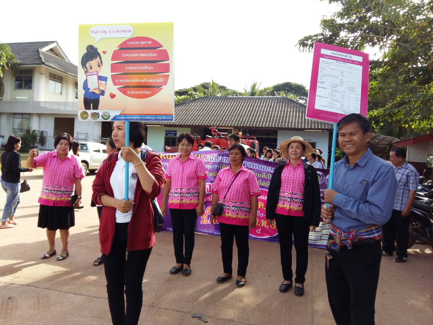 หนองคาย จัดกิจกรรมD-day การจัดเก็บข้อมูลจปฐ. ปี2561 ด้วยการเดินรณรงค์เชิญชวนประชาชนในพื้นที่หมู่บ้านนำร่อง 1อำเภอ 1หมู่บ้าน