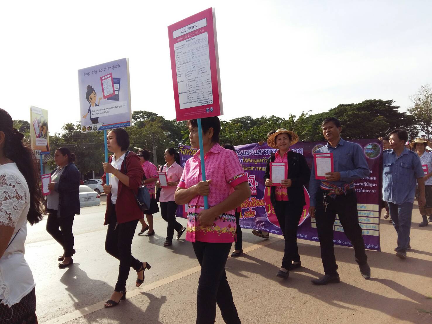 หนองคาย จัดกิจกรรมD-day การจัดเก็บข้อมูลจปฐ. ปี2561 ด้วยการเดินรณรงค์เชิญชวนประชาชนในพื้นที่หมู่บ้านนำร่อง 1อำเภอ 1หมู่บ้าน