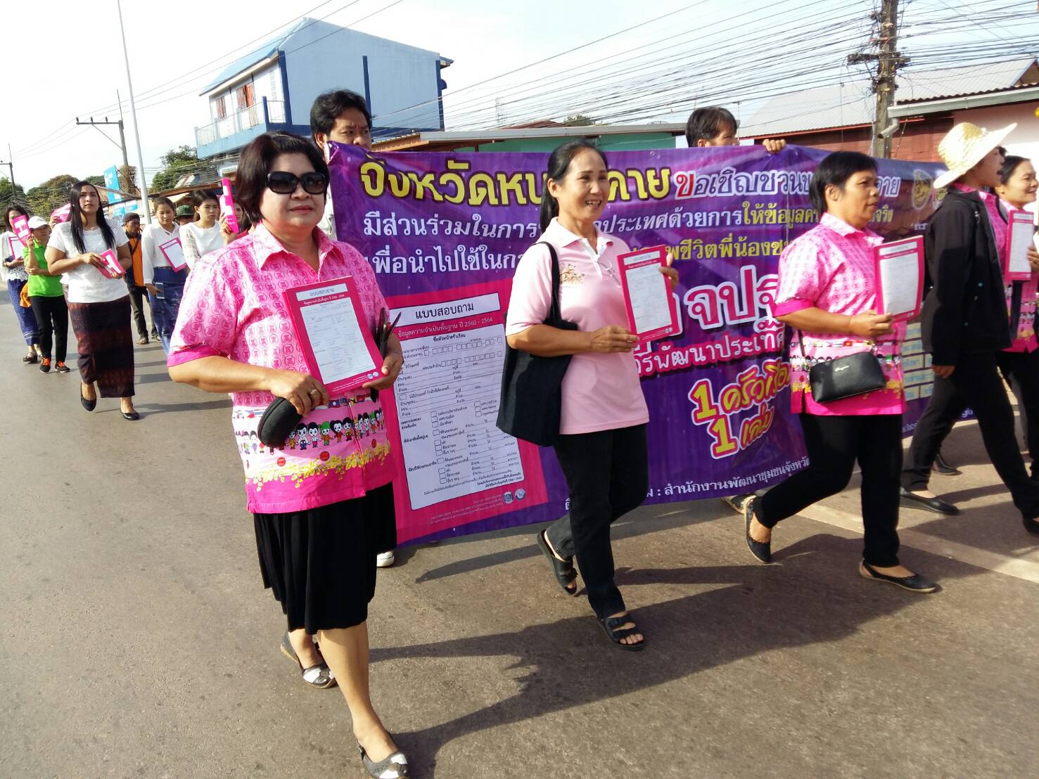 หนองคาย จัดกิจกรรมD-day การจัดเก็บข้อมูลจปฐ. ปี2561 ด้วยการเดินรณรงค์เชิญชวนประชาชนในพื้นที่หมู่บ้านนำร่อง 1อำเภอ 1หมู่บ้าน