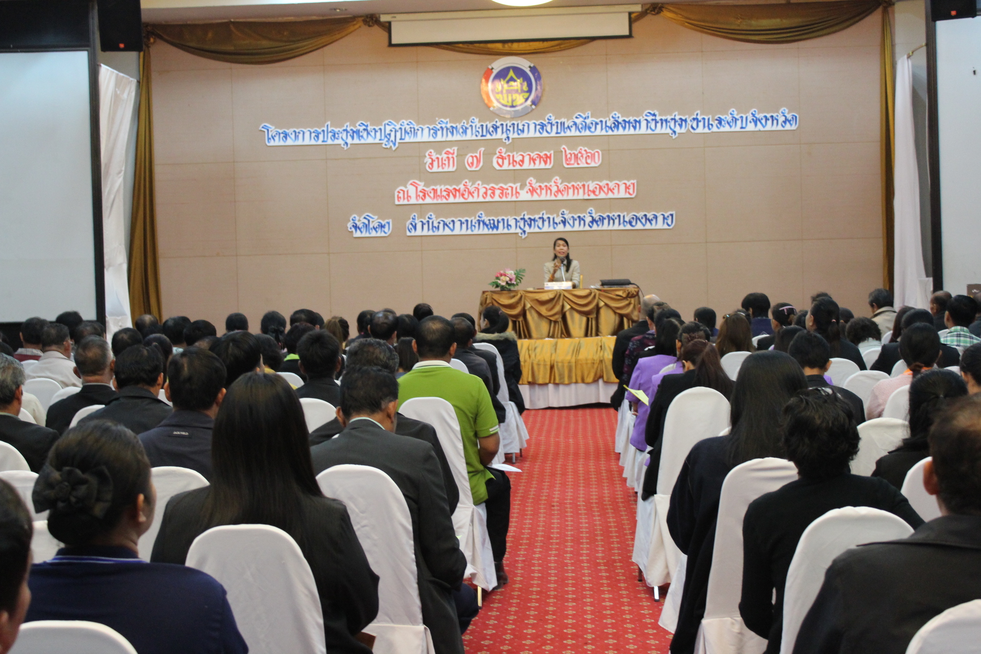พช.หนองคาย จัดประชุมเชิงปฏิบัติการทีมสนับสนุนสัมมาชีพชุมชนระดับจังหวัด ปี 2561