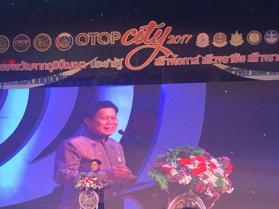 พัฒนาการจังหวัดหนองคาย ร่วมเป็นประธานเปิดงาน “OTOP City 2017: ของขวัญจากภูมิปัญญา ประชารัฐ สร้างโอกาส สร้างอาชีพ สร้างรายได้”