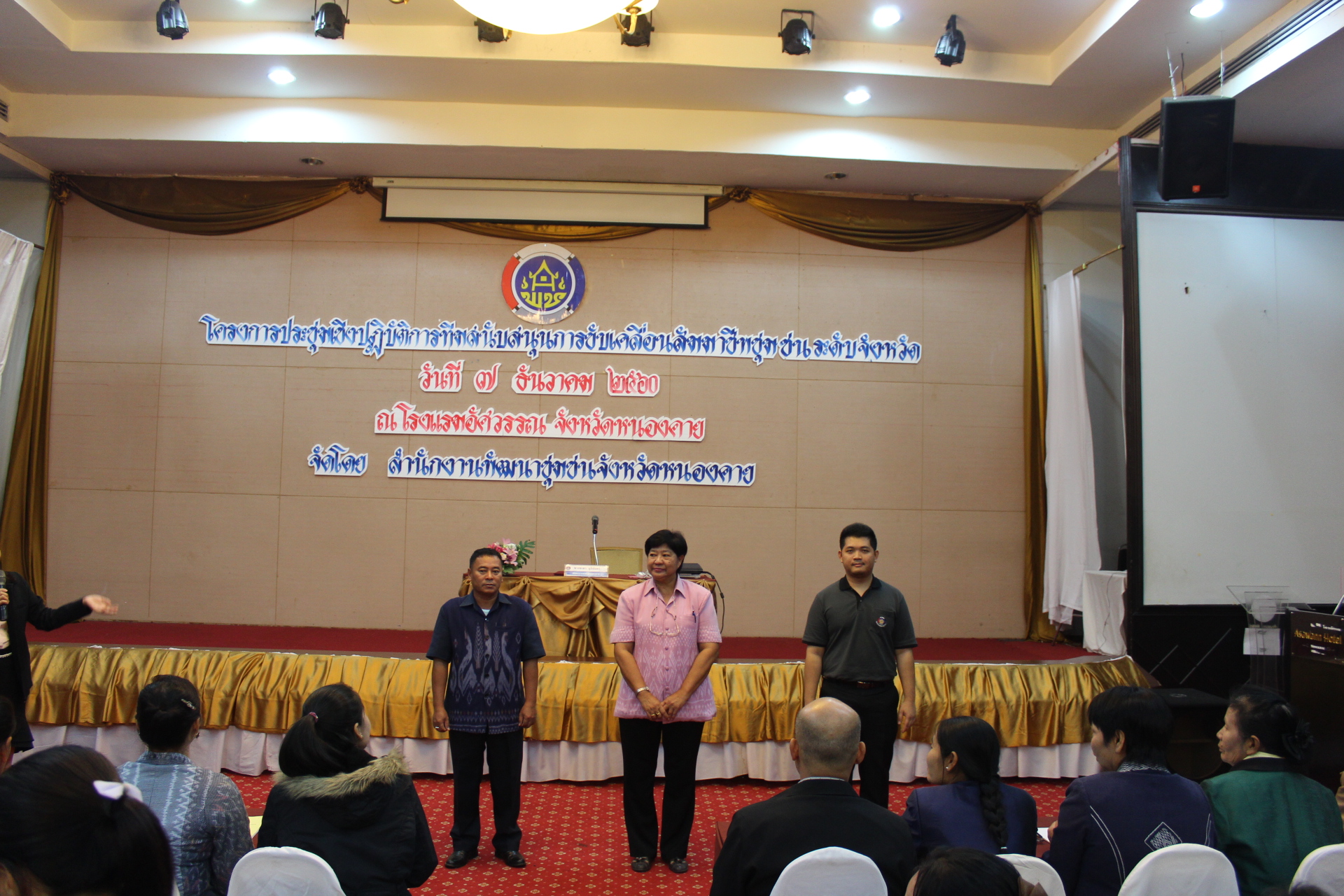พช.หนองคาย จัดประชุมเชิงปฏิบัติการทีมสนับสนุนสัมมาชีพชุมชนระดับจังหวัด ปี 2561
