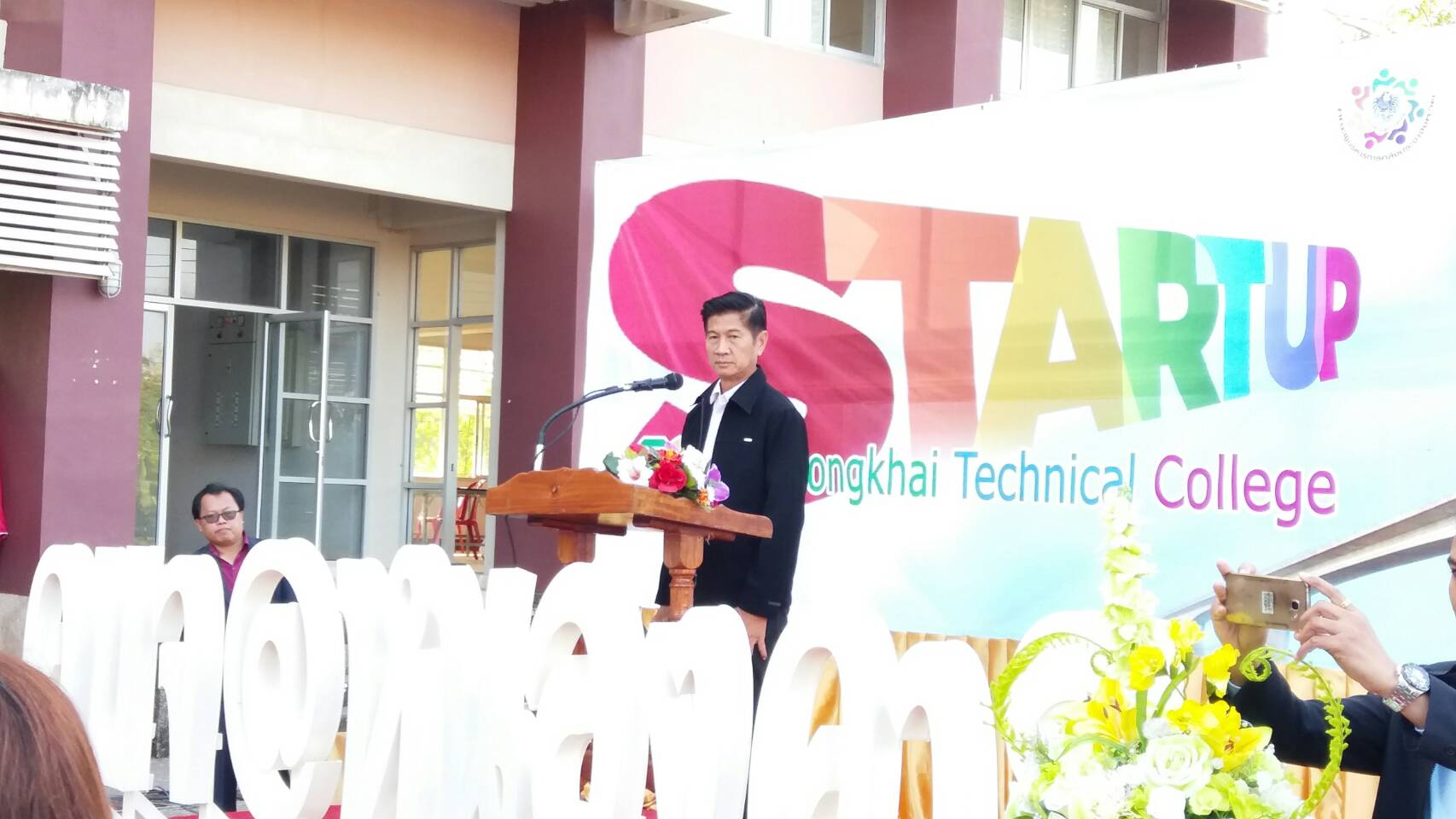 พัฒนาการจังหวัดหนองคาย ร่วมเปิดชมรม Startup Clup เทคนิคหนองคาย