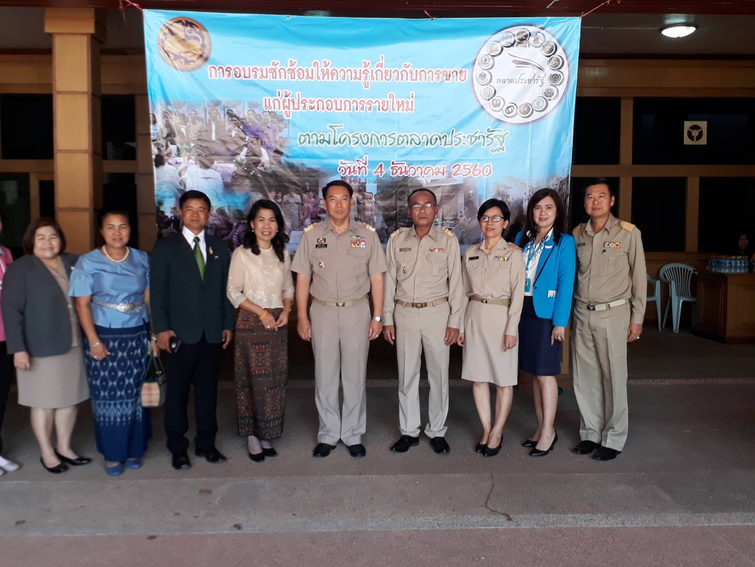 หนองคาย จัดประชุมซักซ้อมให้ความรู้เกี่ยวกับการขายแก่ผู้ประกอบการรายใหม่ตามโครงการตลาดประชารัฐ