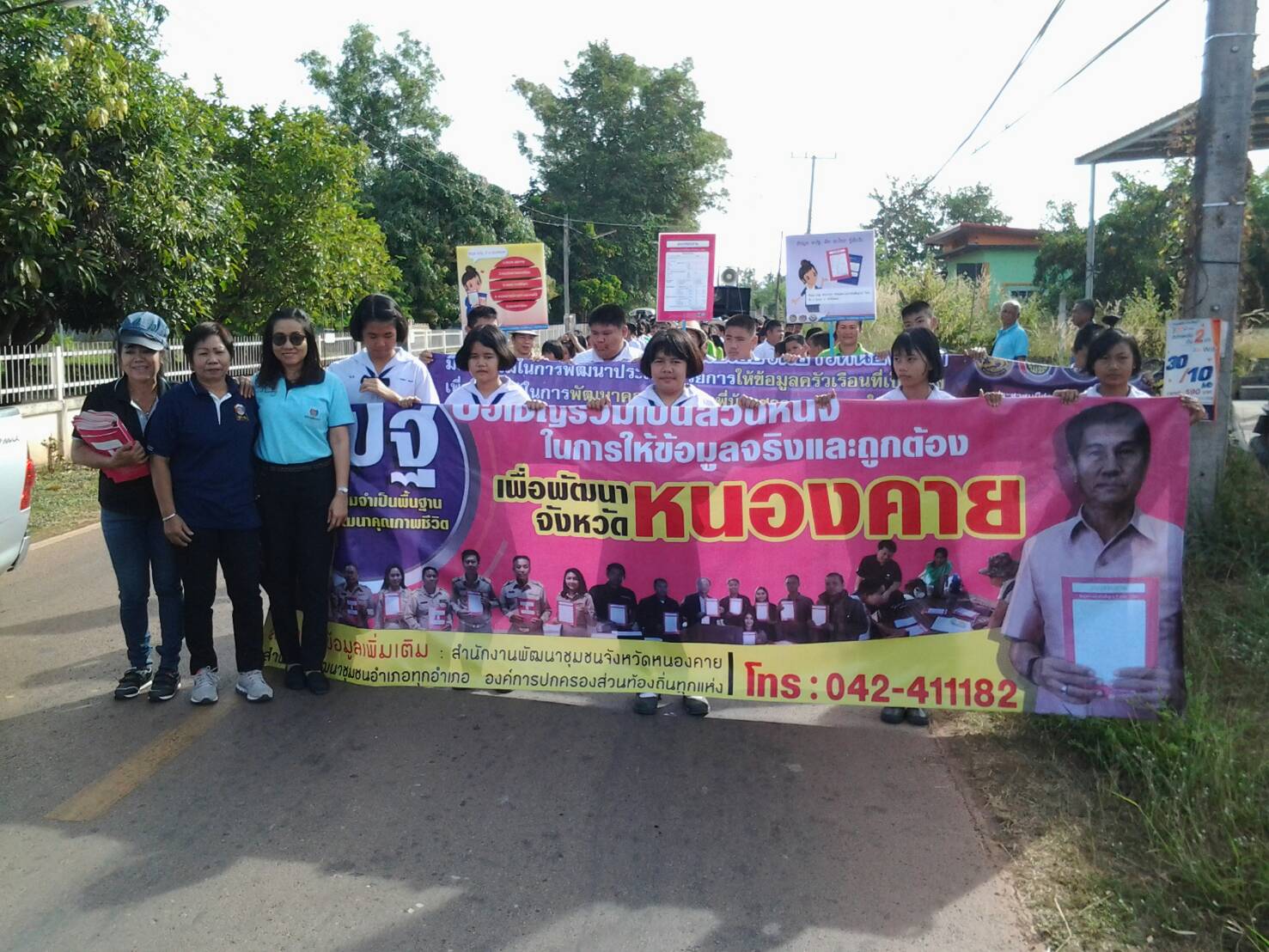 หนองคาย จัดกิจกรรมD-day การจัดเก็บข้อมูลจปฐ. ปี2561 ด้วยการเดินรณรงค์เชิญชวนประชาชนในพื้นที่หมู่บ้านนำร่อง 1อำเภอ 1หมู่บ้าน