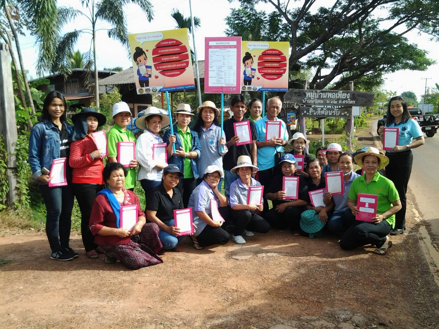 หนองคาย จัดกิจกรรมD-day การจัดเก็บข้อมูลจปฐ. ปี2561 ด้วยการเดินรณรงค์เชิญชวนประชาชนในพื้นที่หมู่บ้านนำร่อง 1อำเภอ 1หมู่บ้าน
