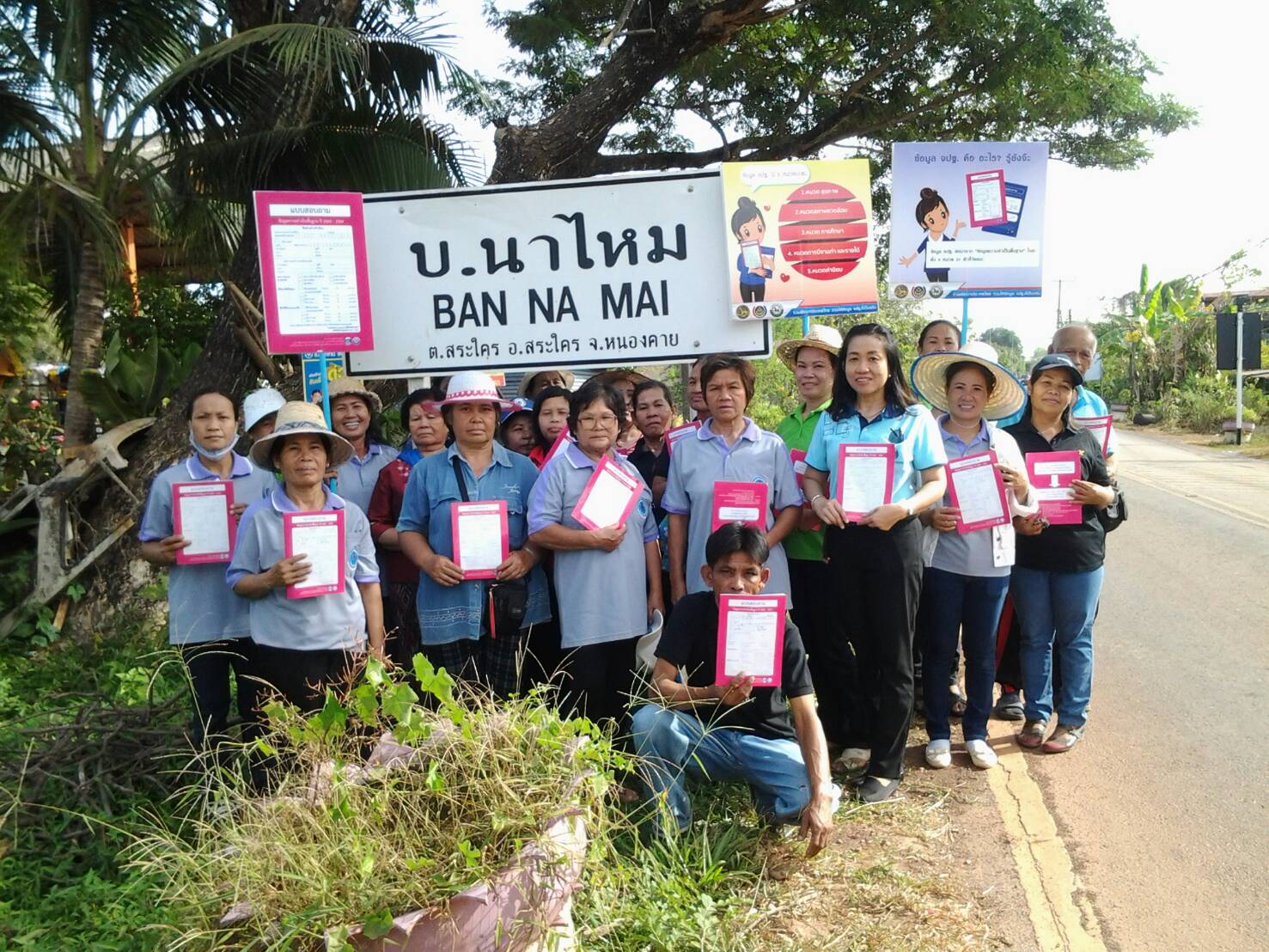 หนองคาย จัดกิจกรรมD-day การจัดเก็บข้อมูลจปฐ. ปี2561 ด้วยการเดินรณรงค์เชิญชวนประชาชนในพื้นที่หมู่บ้านนำร่อง 1อำเภอ 1หมู่บ้าน