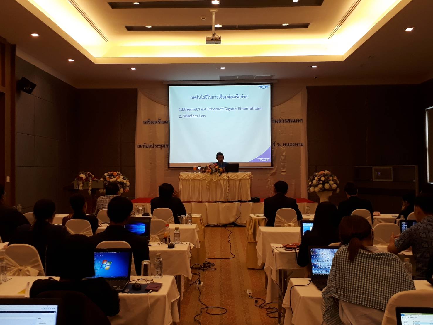 จังหวัดหนองคาย ดำเนินโครงการประชุมเชิงปฏิบัติการ “เสริมสร้างความตระหนักในการรักษาความมั่นคงปลอดภัยด้านสารสนเทศ (Information Security Awareness)” ระดับจังหวัด