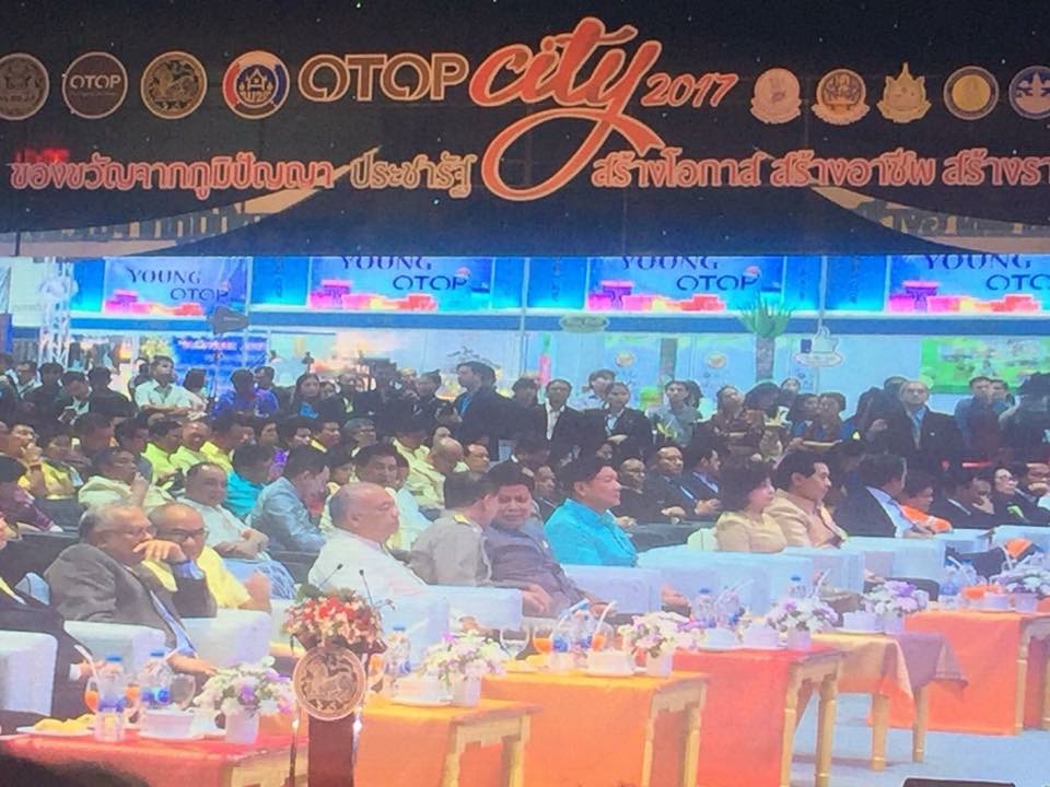 พัฒนาการจังหวัดหนองคาย ร่วมเป็นประธานเปิดงาน “OTOP City 2017: ของขวัญจากภูมิปัญญา ประชารัฐ สร้างโอกาส สร้างอาชีพ สร้างรายได้”