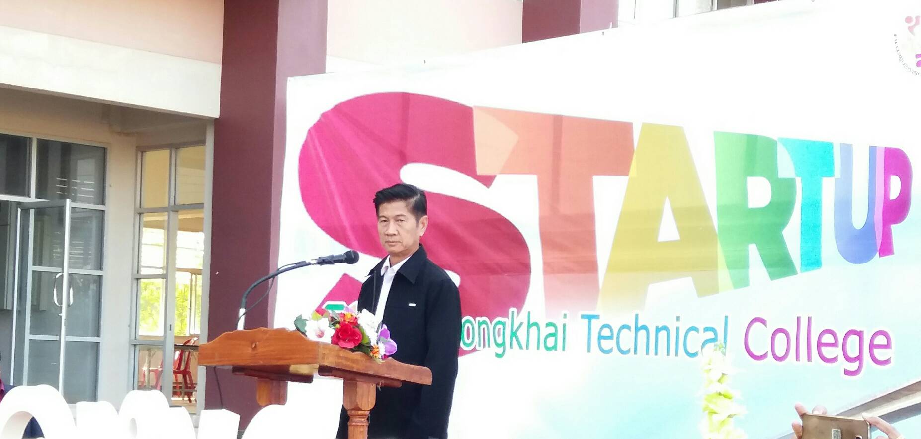 พัฒนาการจังหวัดหนองคาย ร่วมเปิดชมรม Startup Clup เทคนิคหนองคาย