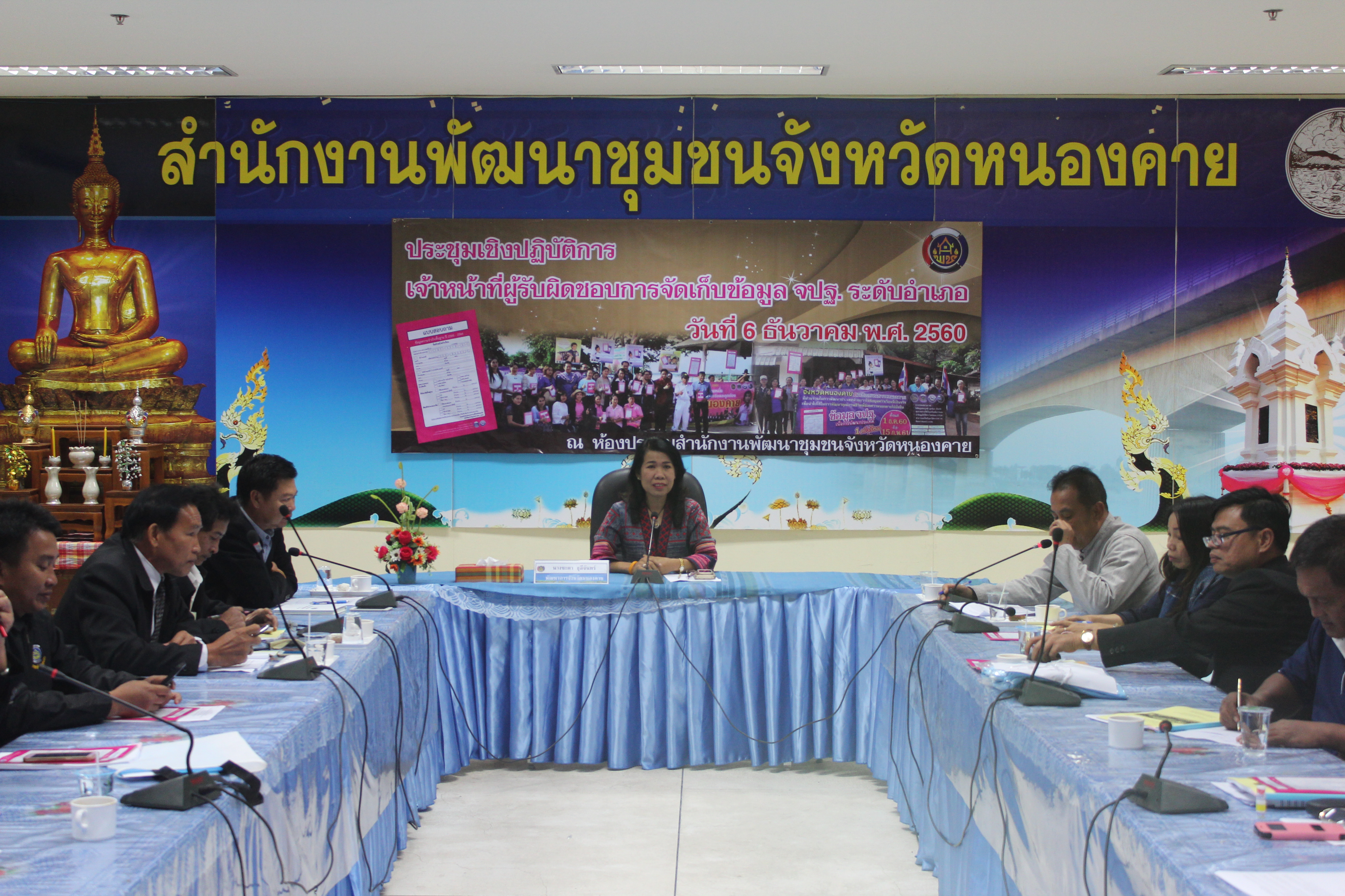 หนองคาย….ประชุมเชิงปฏิบัติการเจ้าหน้าที่ผู้รับผิดชอบการจัดเก็บข้อมูล จปฐ. ระดับอำเภอ ณ ห้องประชุมสพจ.หนองคาย ศาลากลางฯชั้น 1