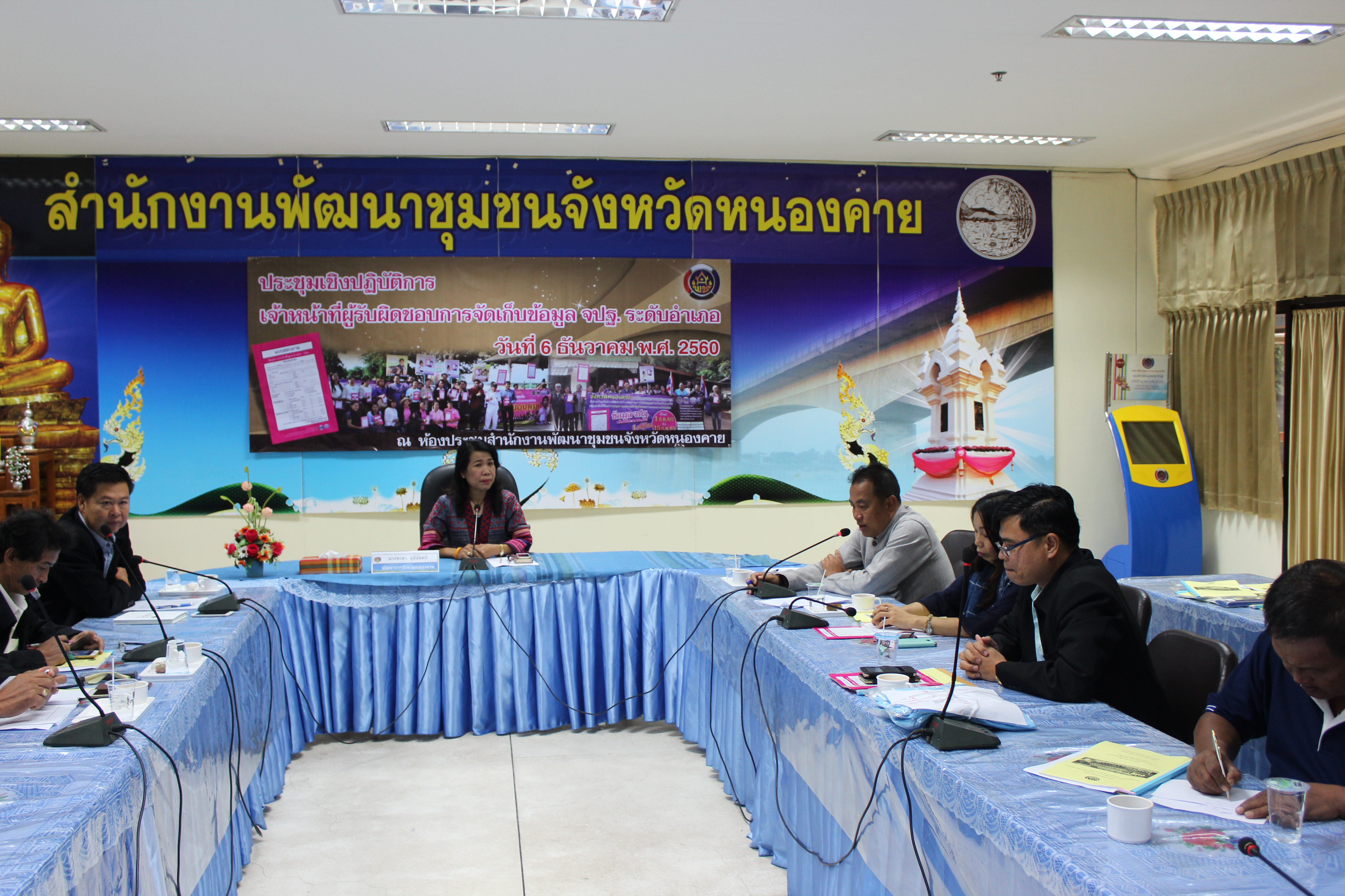 หนองคาย….ประชุมเชิงปฏิบัติการเจ้าหน้าที่ผู้รับผิดชอบการจัดเก็บข้อมูล จปฐ. ระดับอำเภอ ณ ห้องประชุมสพจ.หนองคาย ศาลากลางฯชั้น 1