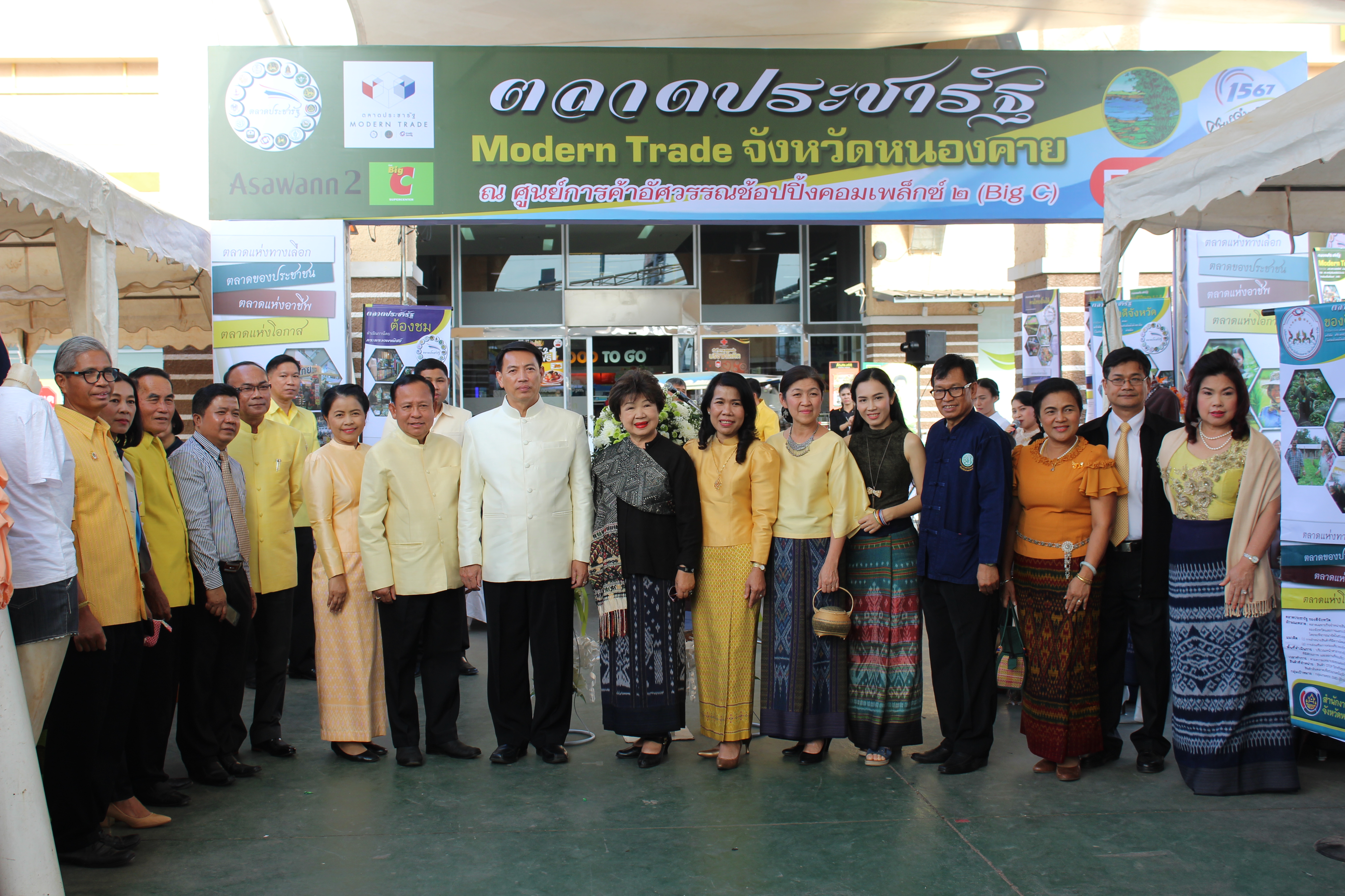 หนองคาย..Kick Off ตลาดนัดประชารัฐ โดย พช.หนองคายเป็นแกนหลัก !!!!!”