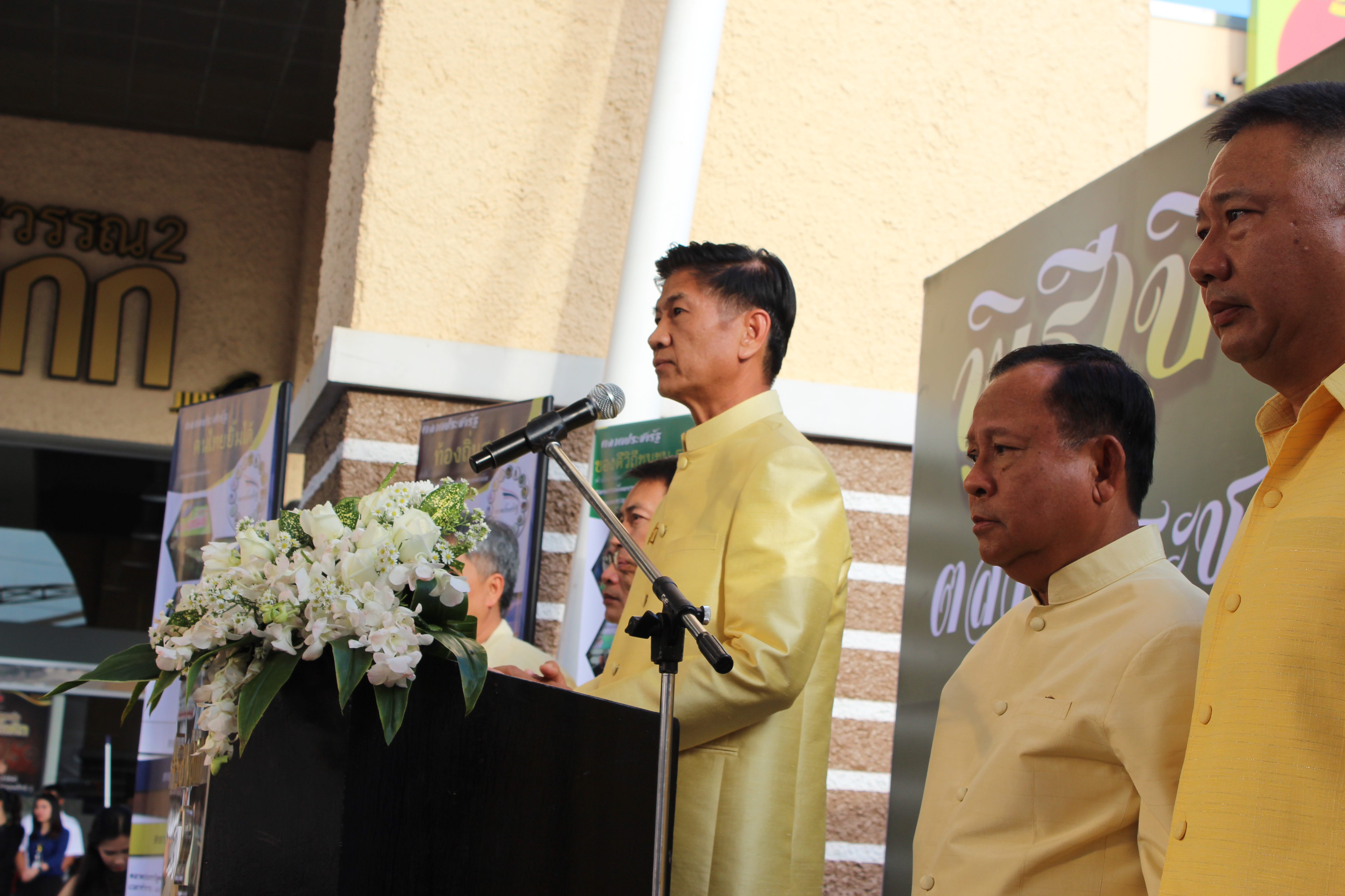 หนองคาย..Kick Off ตลาดนัดประชารัฐ โดย พช.หนองคายเป็นแกนหลัก !!!!!”