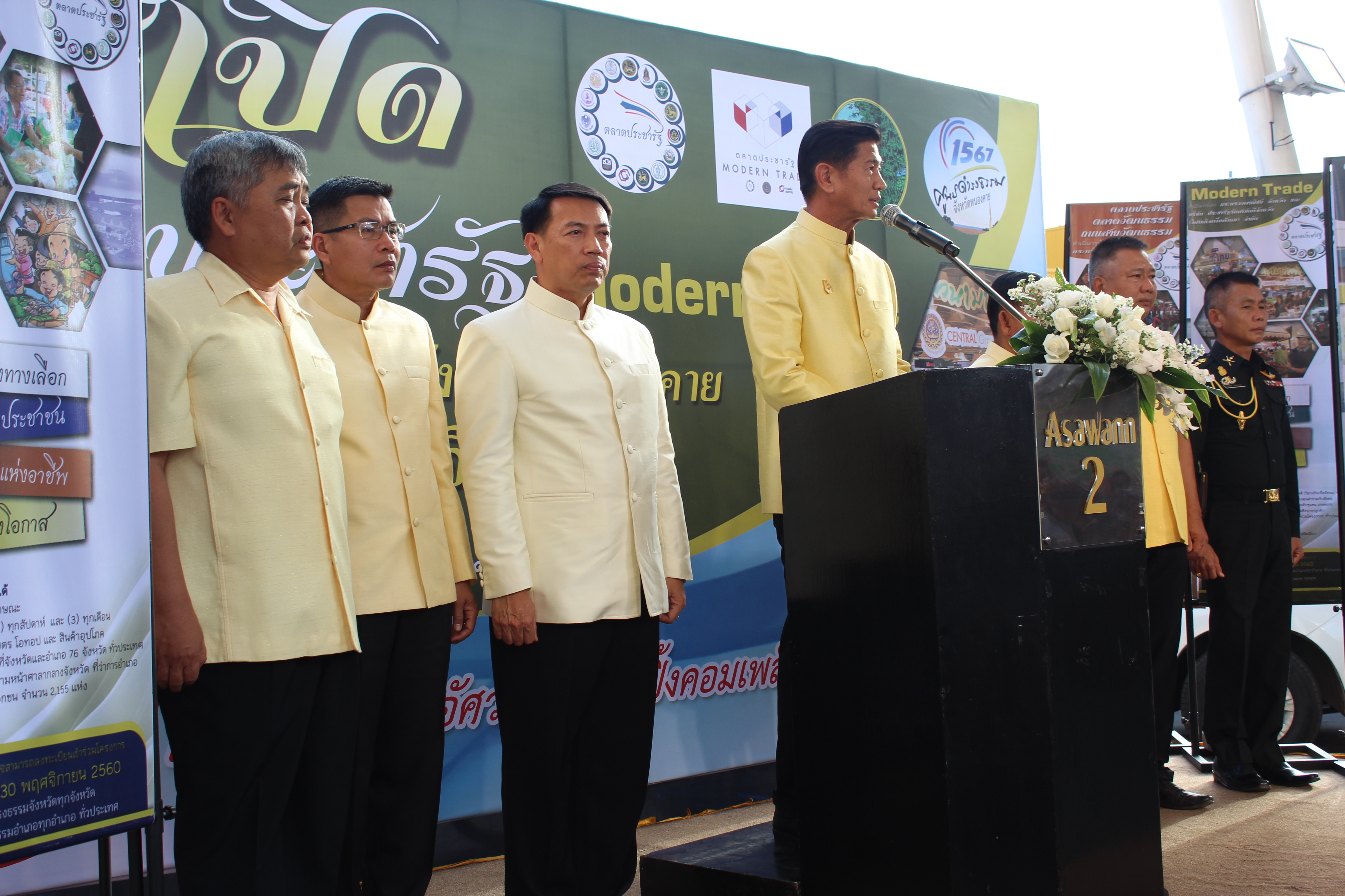 หนองคาย..Kick Off ตลาดนัดประชารัฐ โดย พช.หนองคายเป็นแกนหลัก !!!!!”