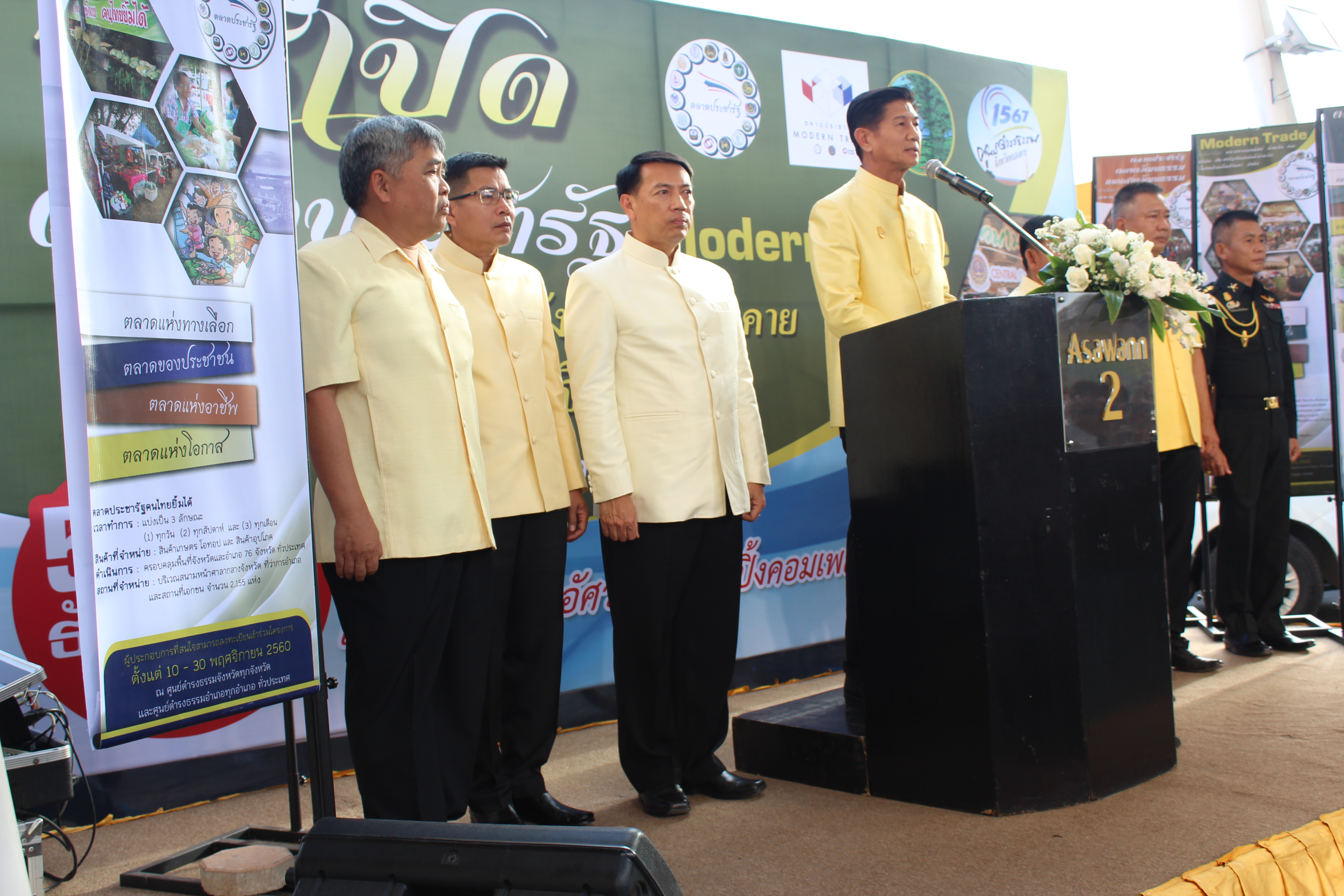 หนองคาย..Kick Off ตลาดนัดประชารัฐ โดย พช.หนองคายเป็นแกนหลัก !!!!!”