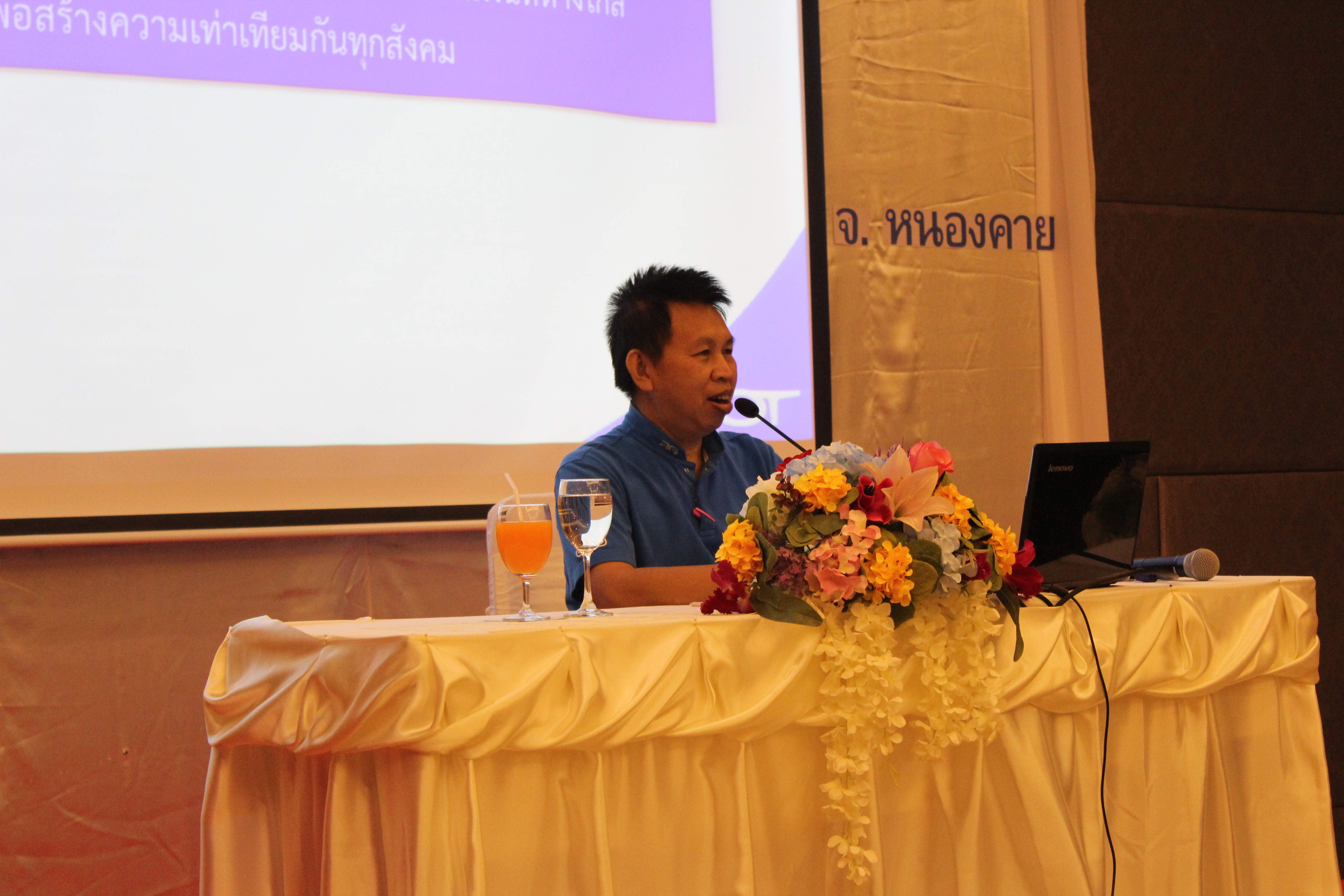 จังหวัดหนองคาย ดำเนินโครงการประชุมเชิงปฏิบัติการ “เสริมสร้างความตระหนักในการรักษาความมั่นคงปลอดภัยด้านสารสนเทศ (Information Security Awareness)” ระดับจังหวัด