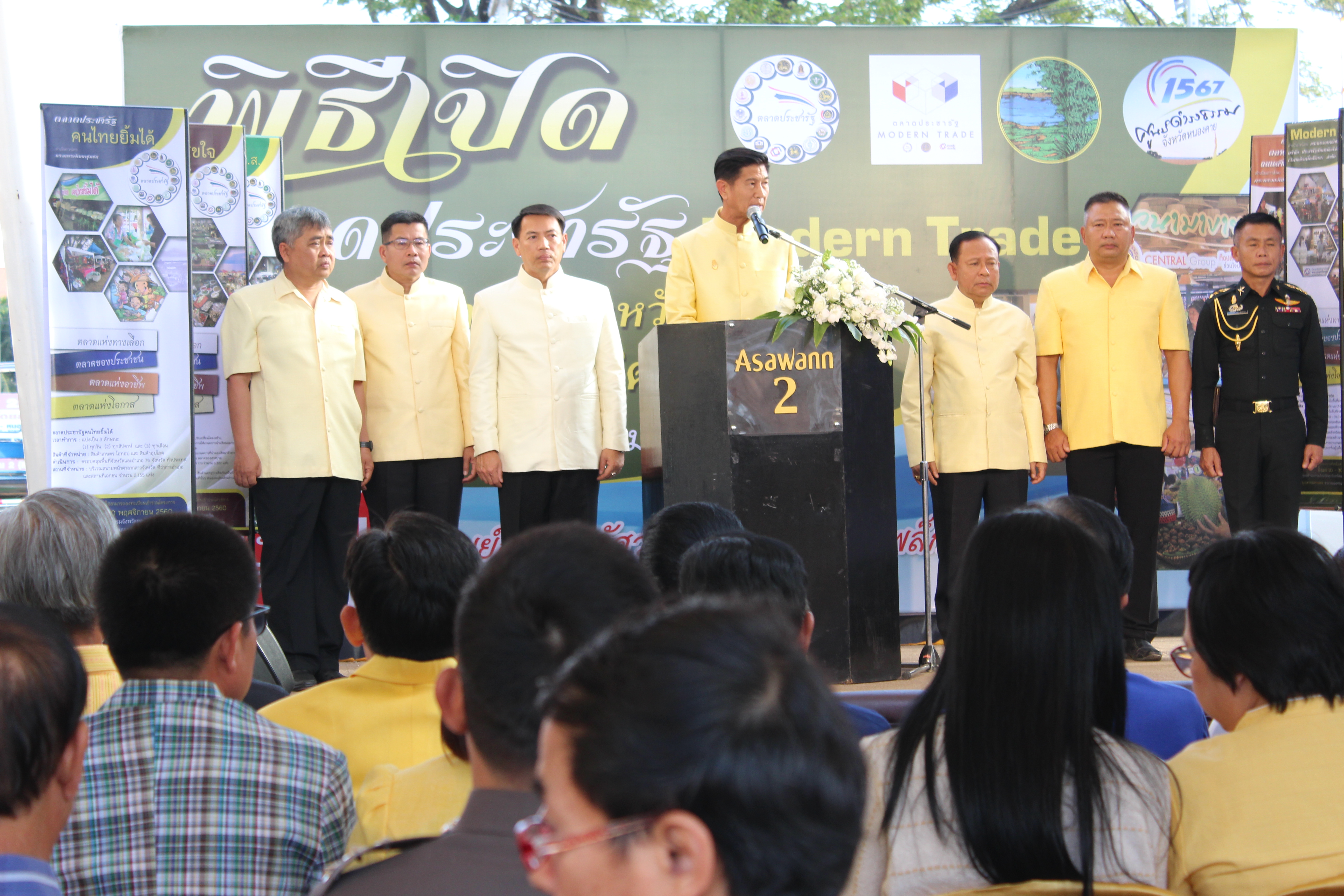 หนองคาย..Kick Off ตลาดนัดประชารัฐ โดย พช.หนองคายเป็นแกนหลัก !!!!!”