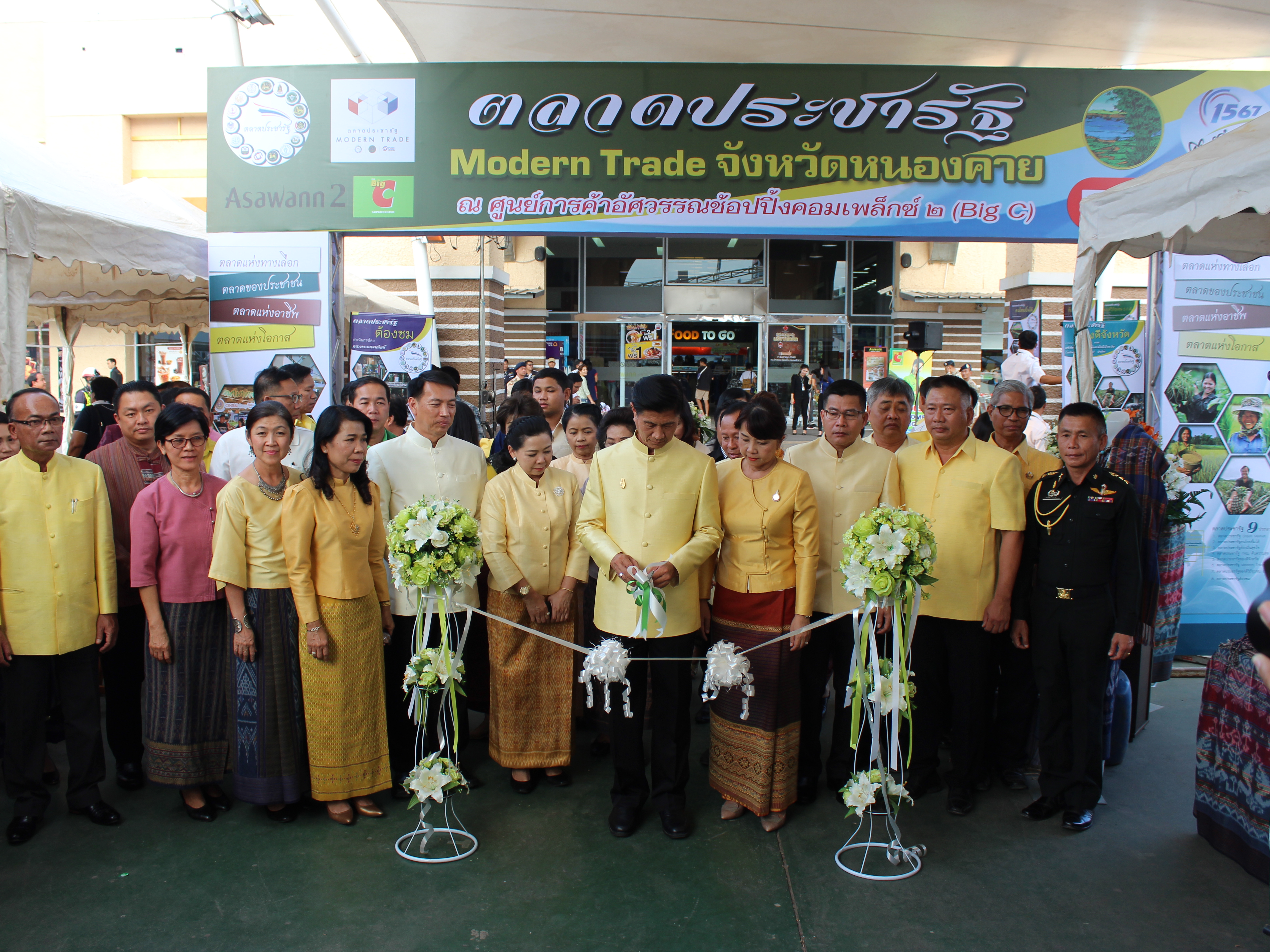 หนองคาย..Kick Off ตลาดนัดประชารัฐ โดย พช.หนองคายเป็นแกนหลัก !!!!!”