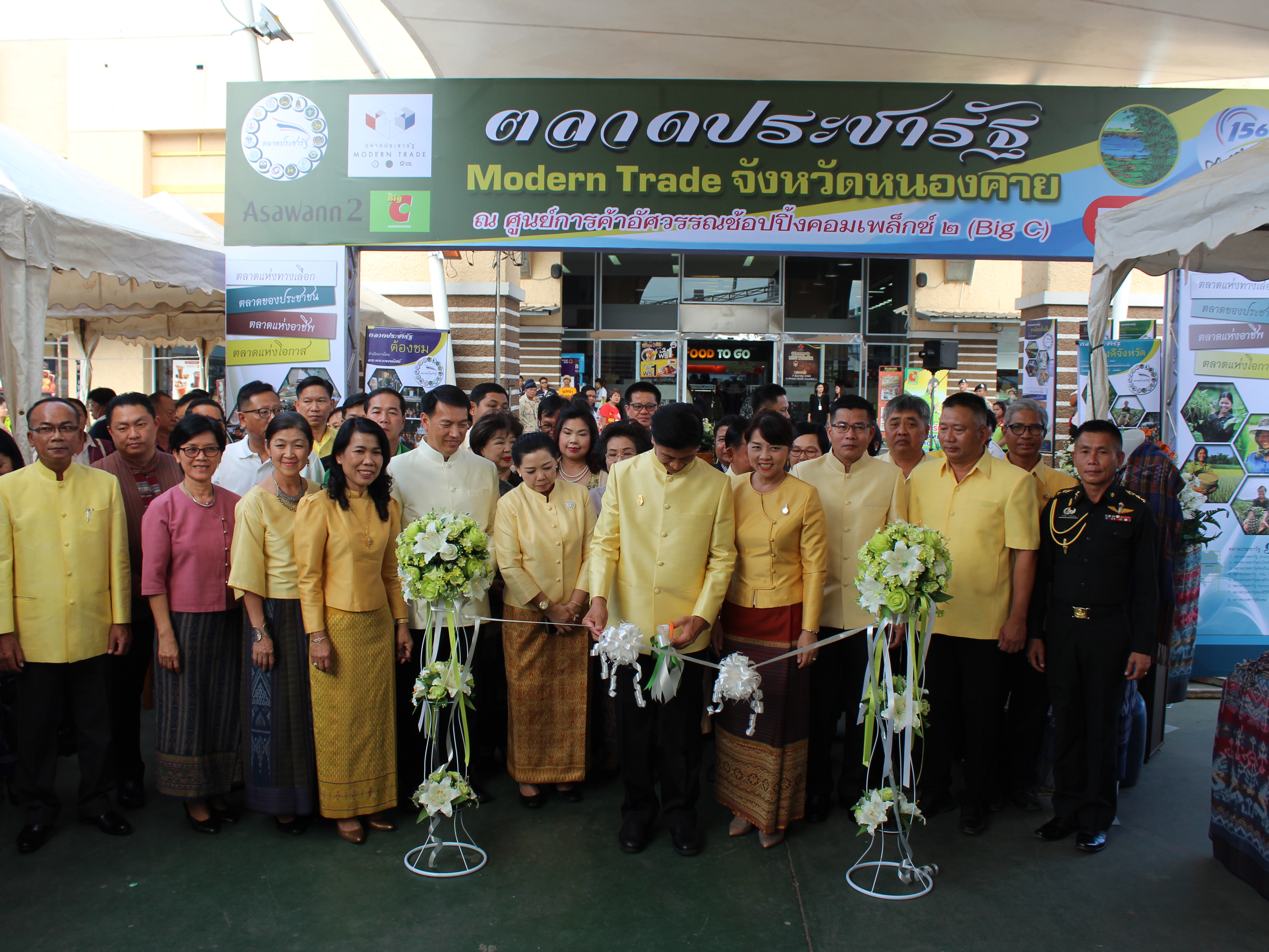 หนองคาย..Kick Off ตลาดนัดประชารัฐ โดย พช.หนองคายเป็นแกนหลัก !!!!!”