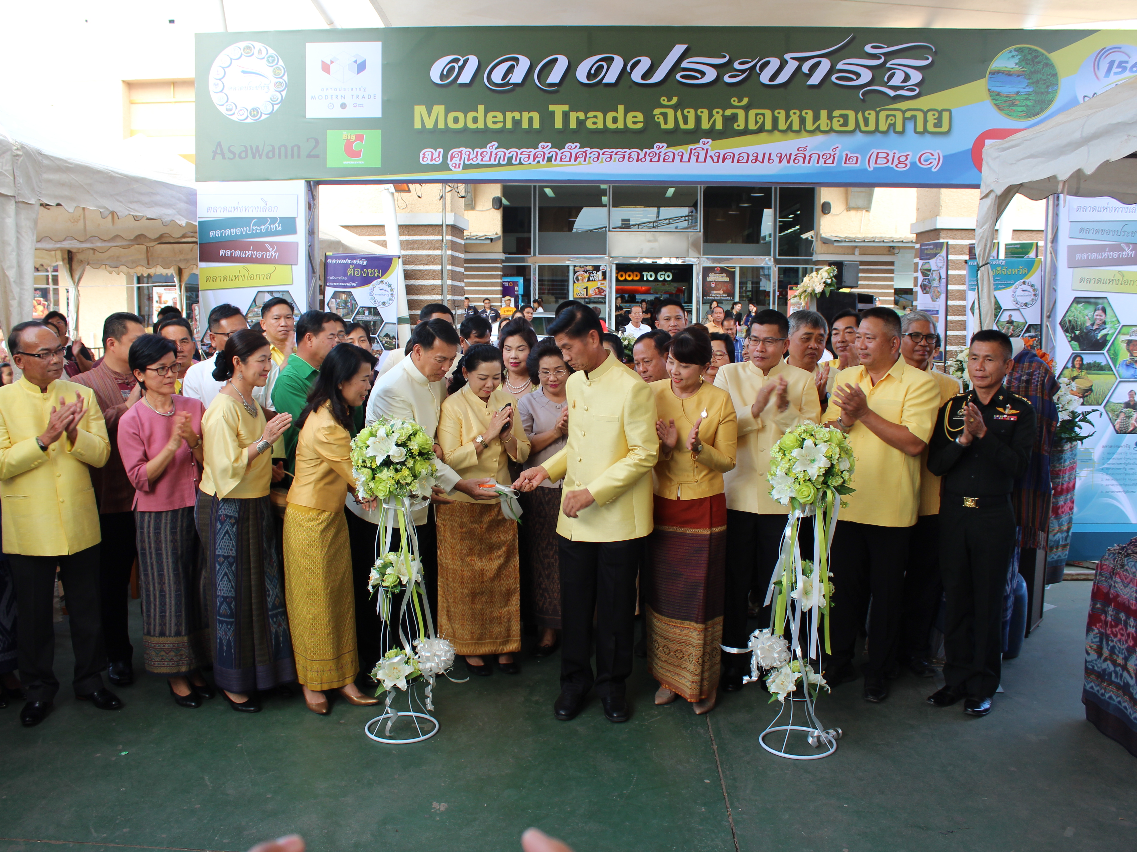 หนองคาย..Kick Off ตลาดนัดประชารัฐ โดย พช.หนองคายเป็นแกนหลัก !!!!!”