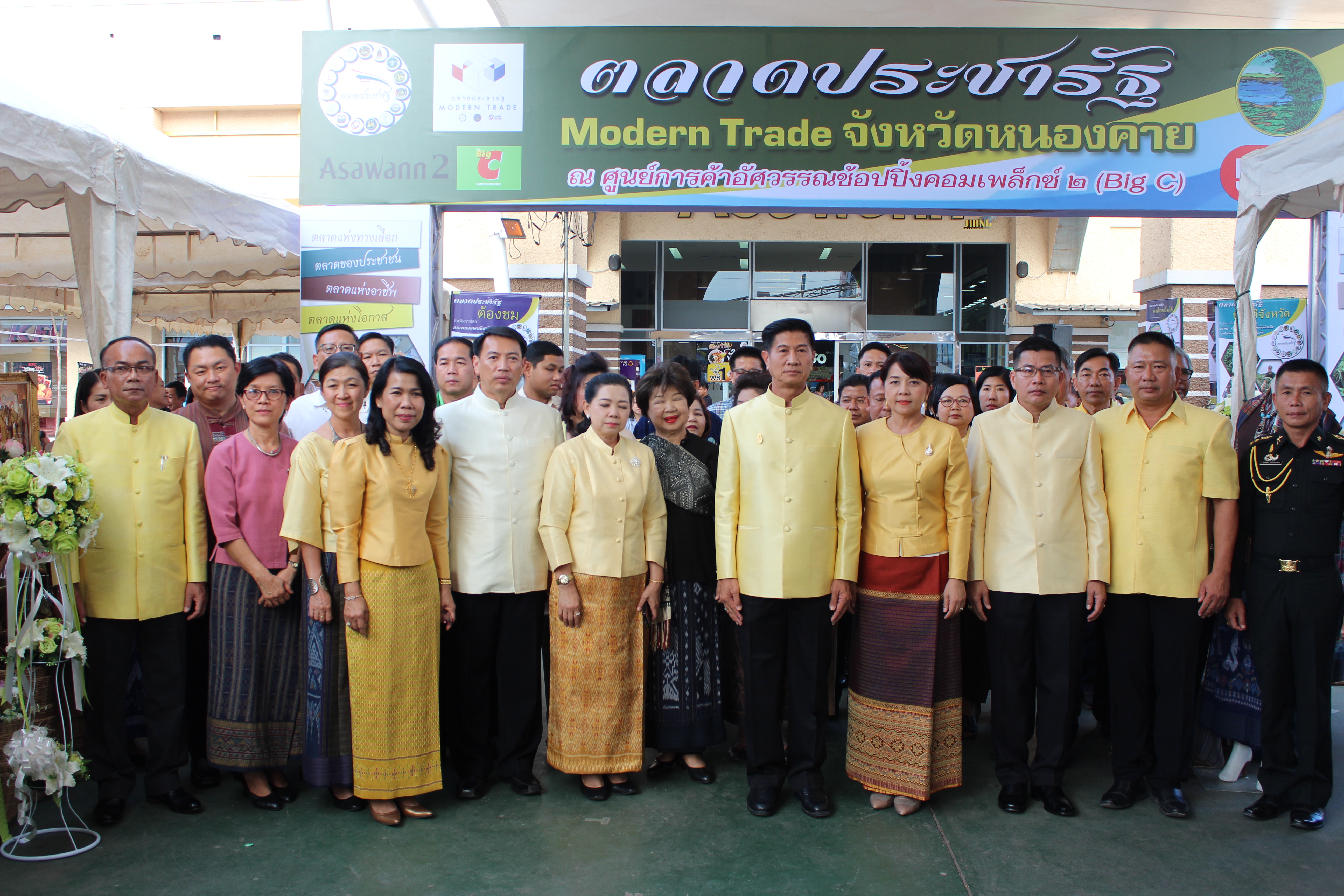 หนองคาย..Kick Off ตลาดนัดประชารัฐ โดย พช.หนองคายเป็นแกนหลัก !!!!!”