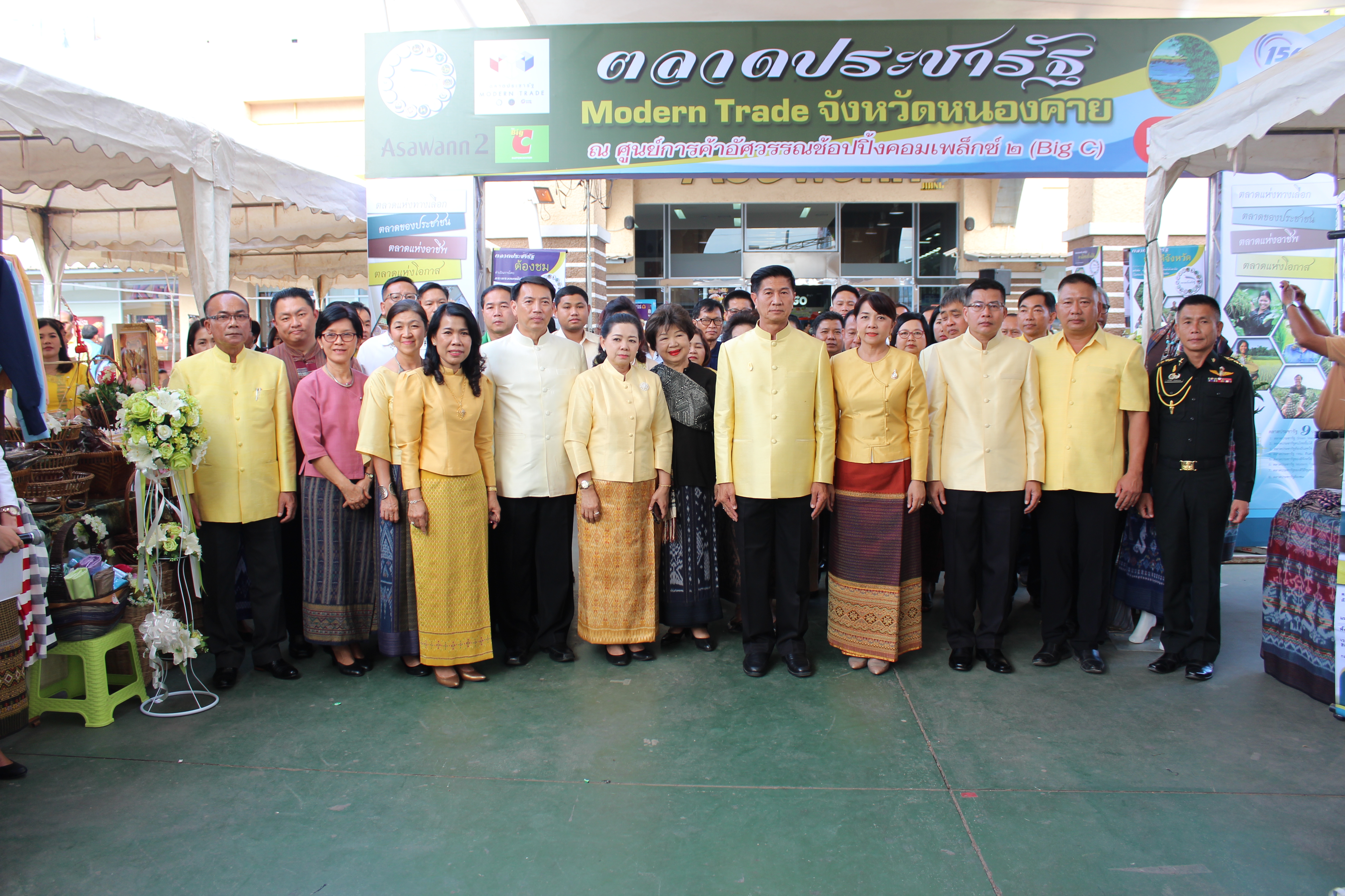 หนองคาย..Kick Off ตลาดนัดประชารัฐ โดย พช.หนองคายเป็นแกนหลัก !!!!!”