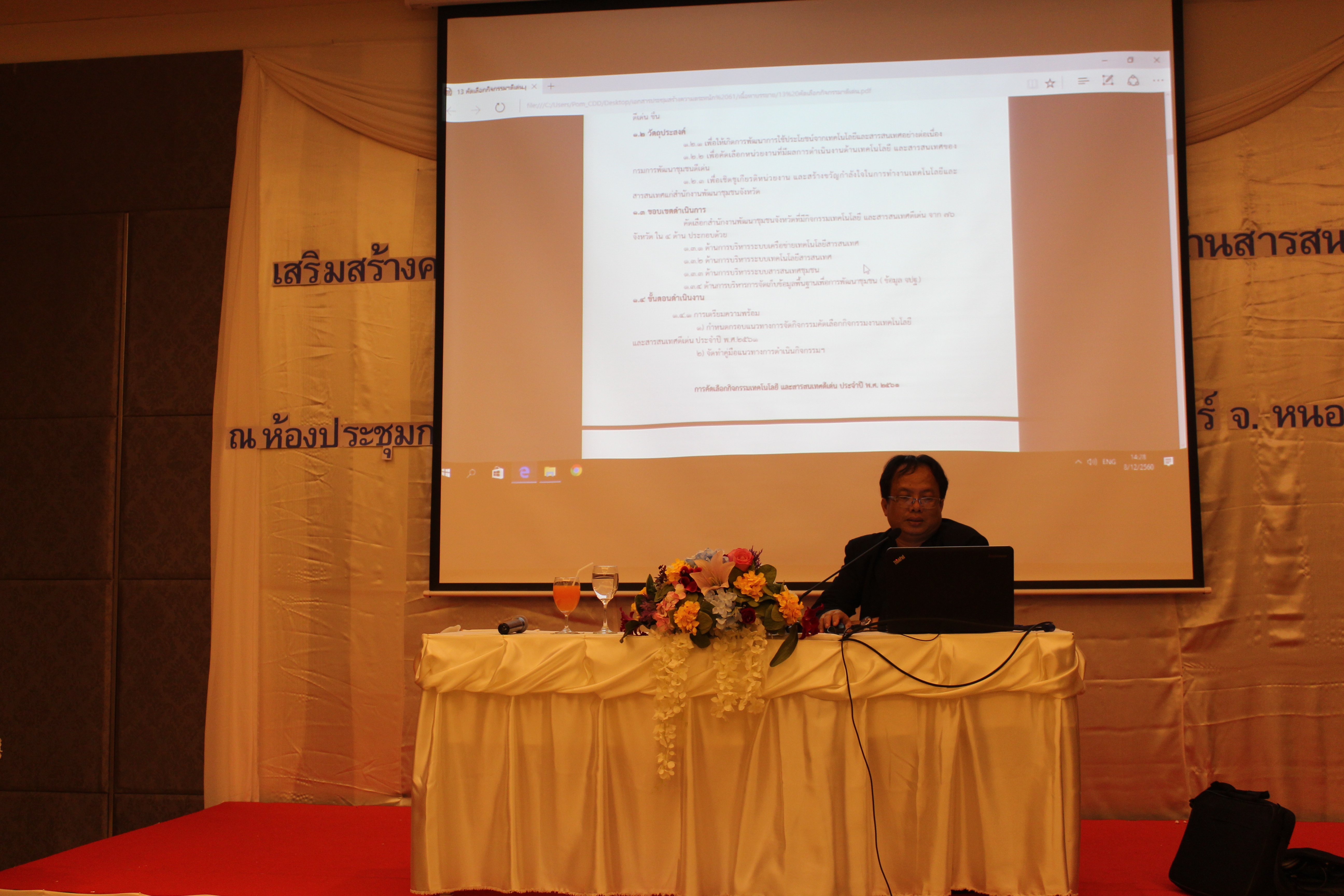 จังหวัดหนองคาย ดำเนินโครงการประชุมเชิงปฏิบัติการ “เสริมสร้างความตระหนักในการรักษาความมั่นคงปลอดภัยด้านสารสนเทศ (Information Security Awareness)” ระดับจังหวัด