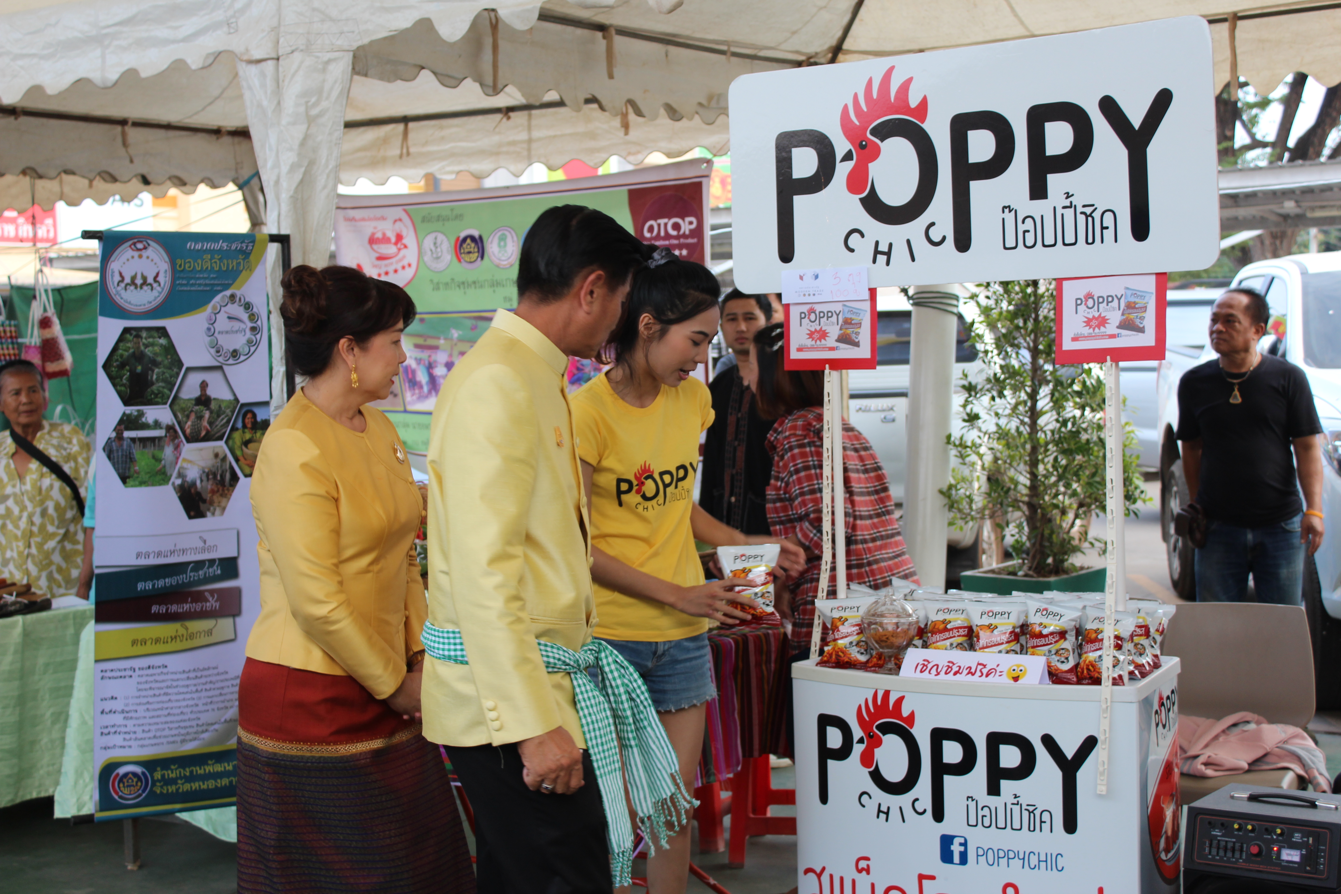 หนองคาย..Kick Off ตลาดนัดประชารัฐ โดย พช.หนองคายเป็นแกนหลัก !!!!!”