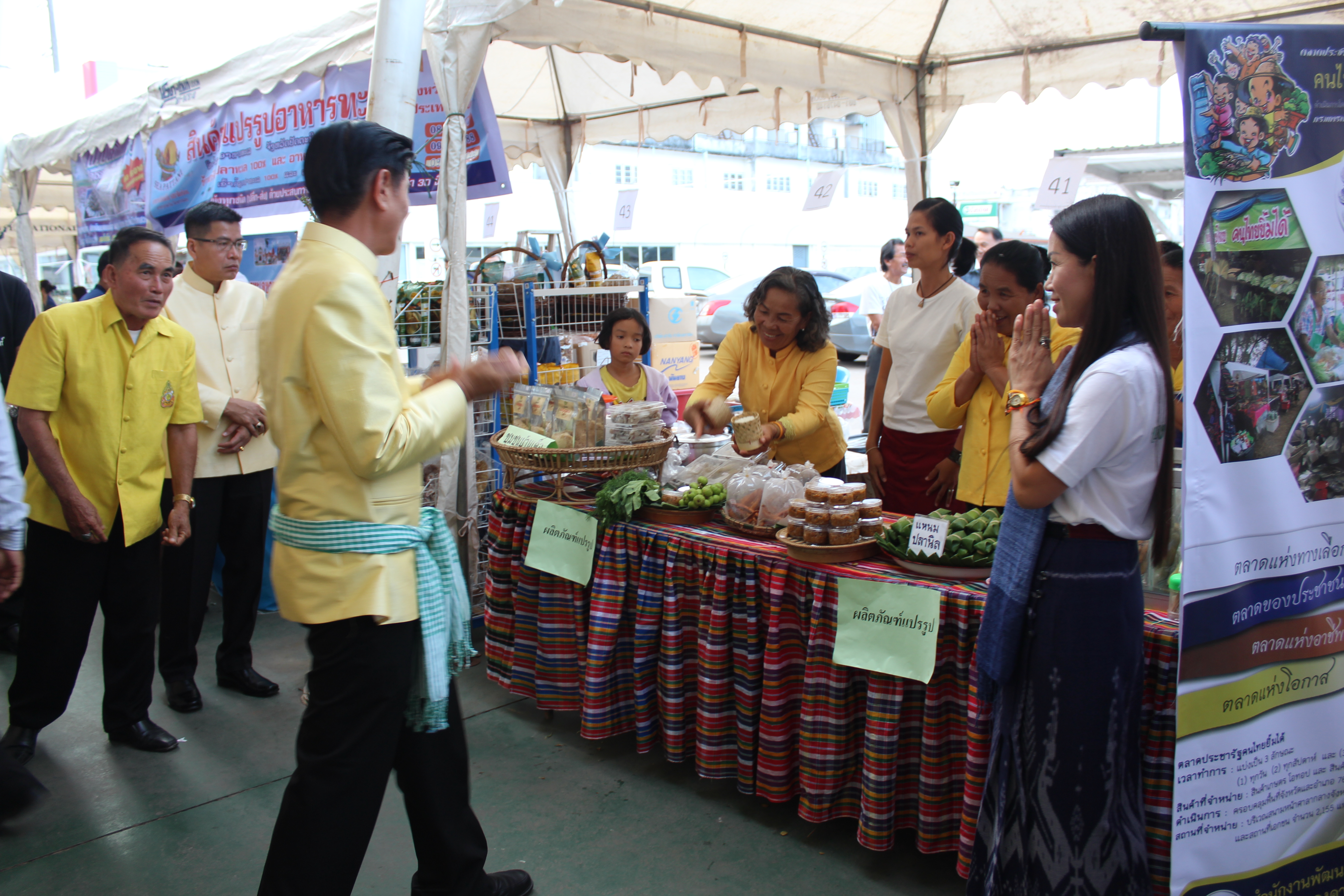 หนองคาย..Kick Off ตลาดนัดประชารัฐ โดย พช.หนองคายเป็นแกนหลัก !!!!!”