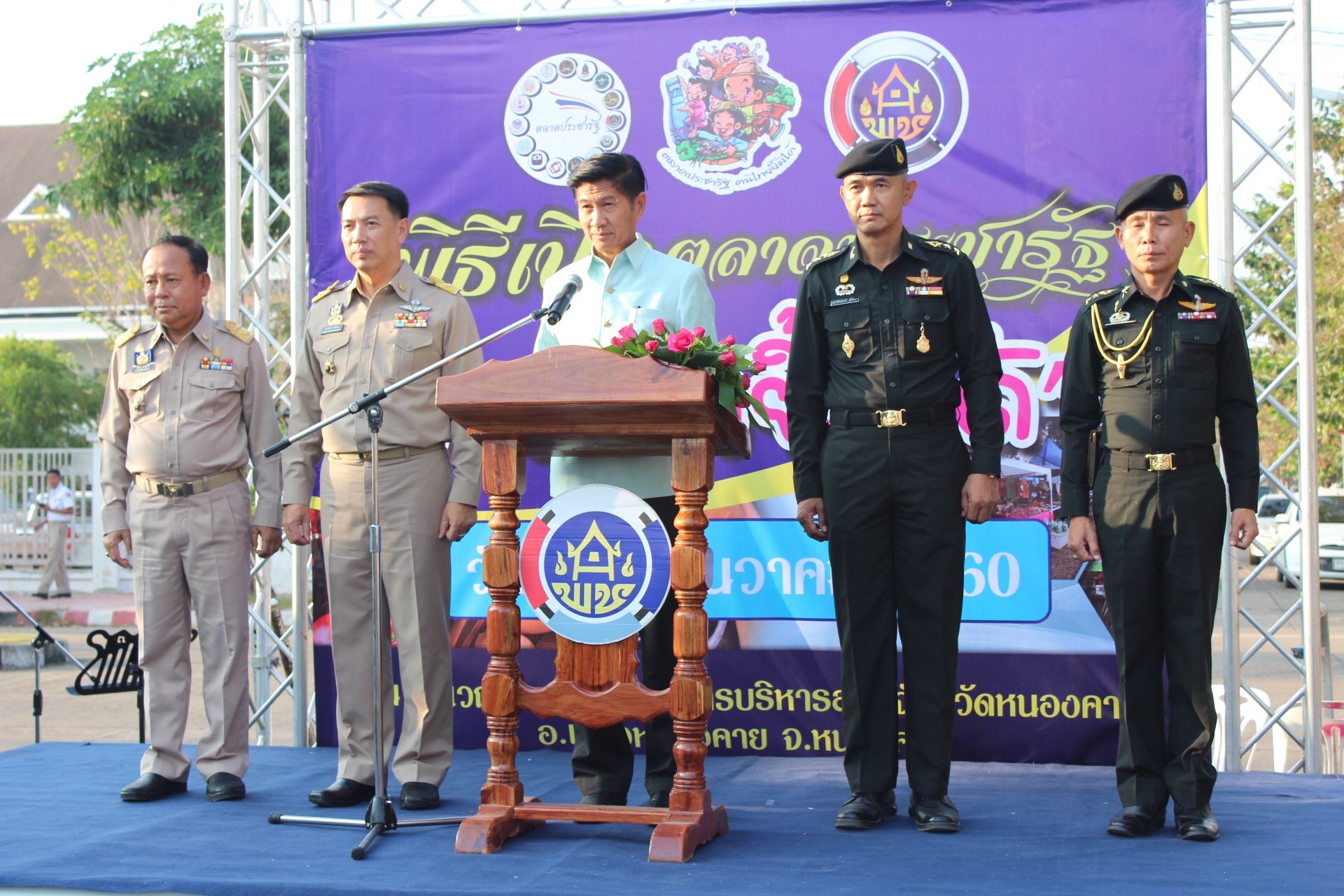 จังหวัดหนองคาย เปิดตลาดประชารัฐ คนไทยยิ้มได้