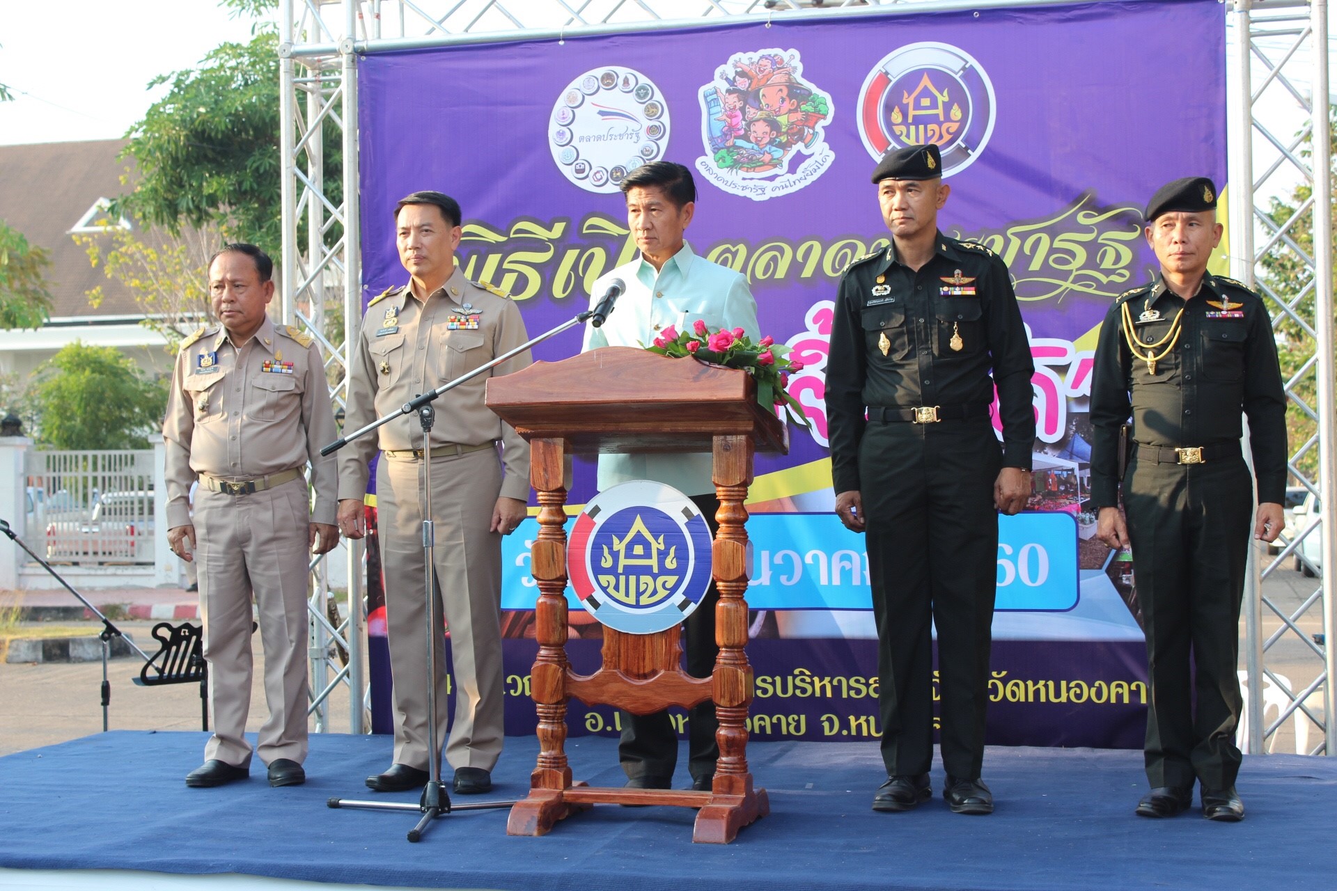 จังหวัดหนองคาย เปิดตลาดประชารัฐ คนไทยยิ้มได้