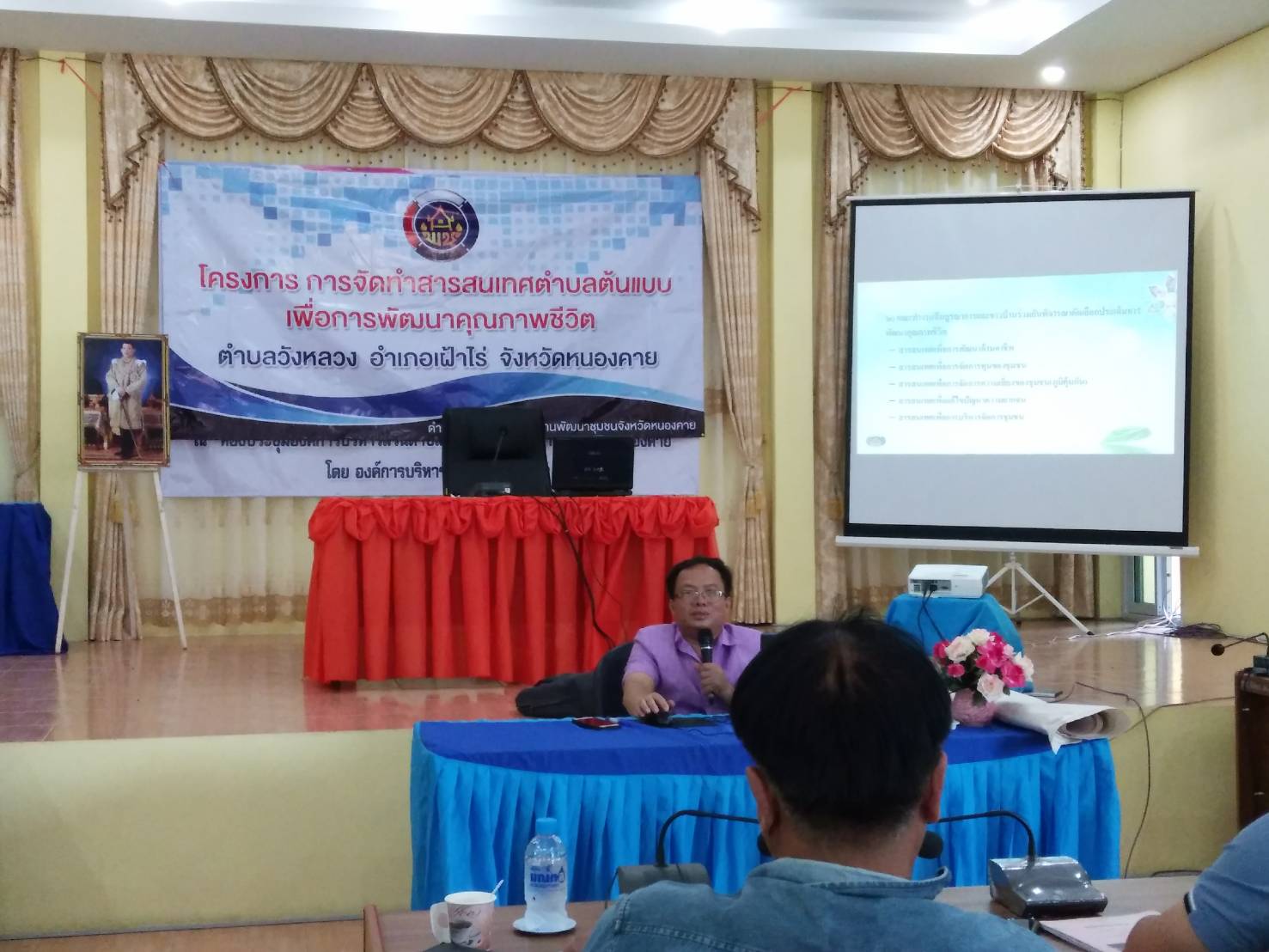 พัฒนาชุมชนหนองคาย จัดเวทีประชาคมครั้งที่ 2 ตาม “โครงการ การจัดทำสารสนเทศตำบลต้นแบบ เพื่อการพัฒนาคุณชีวิต ” ณ ตำบลวังหลวง